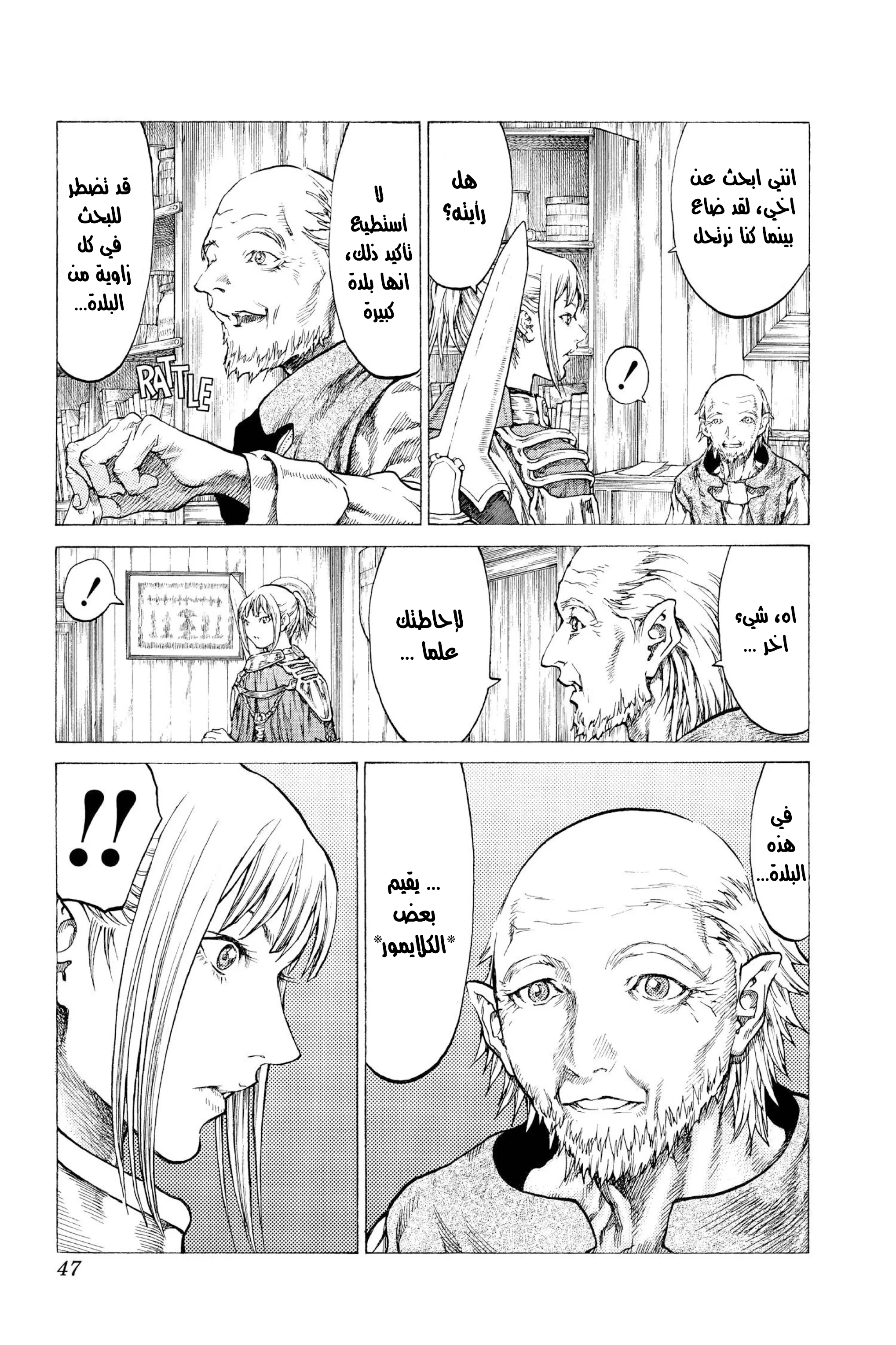 Read Claymore AR Manga Online