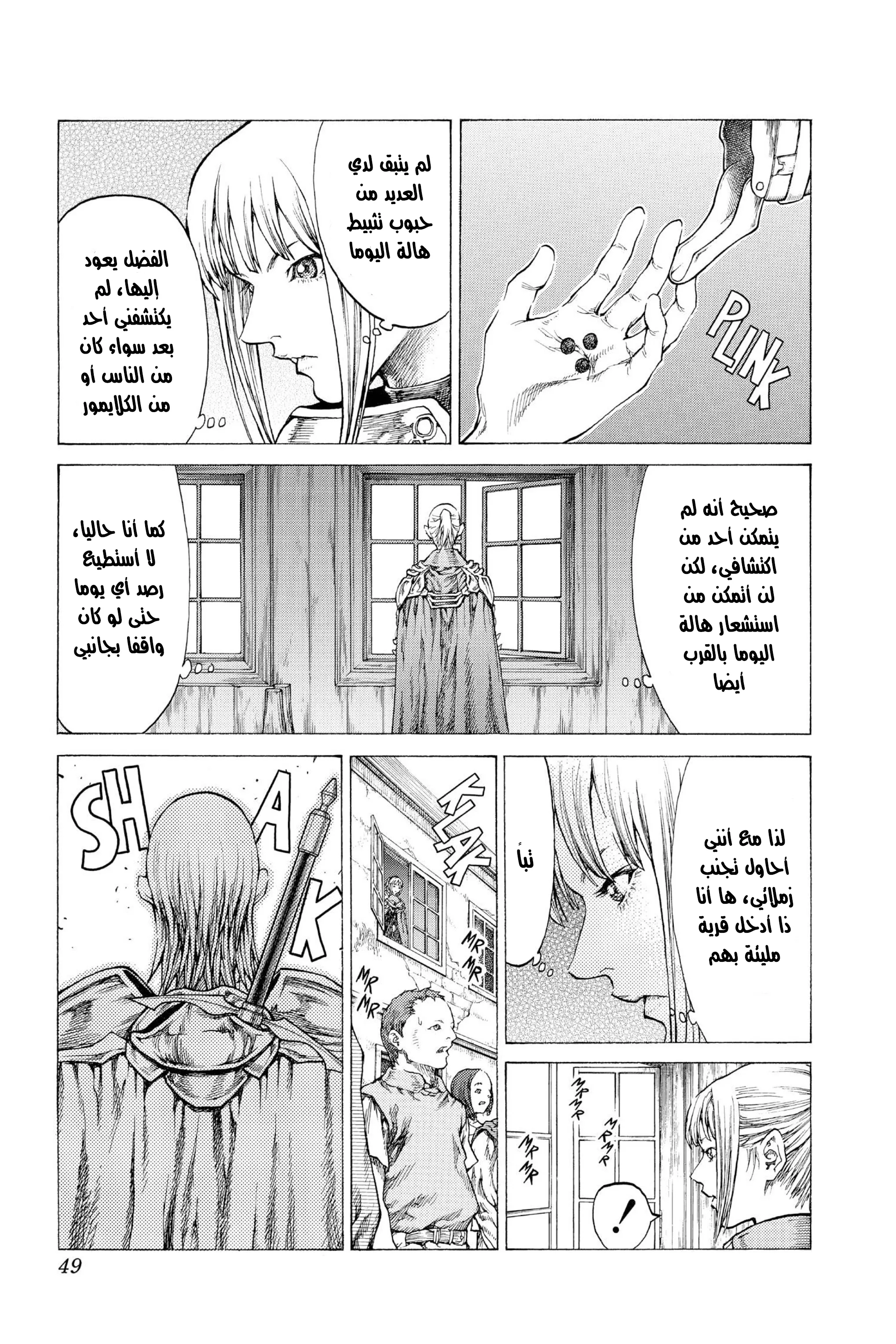 Read Claymore AR Manga Online