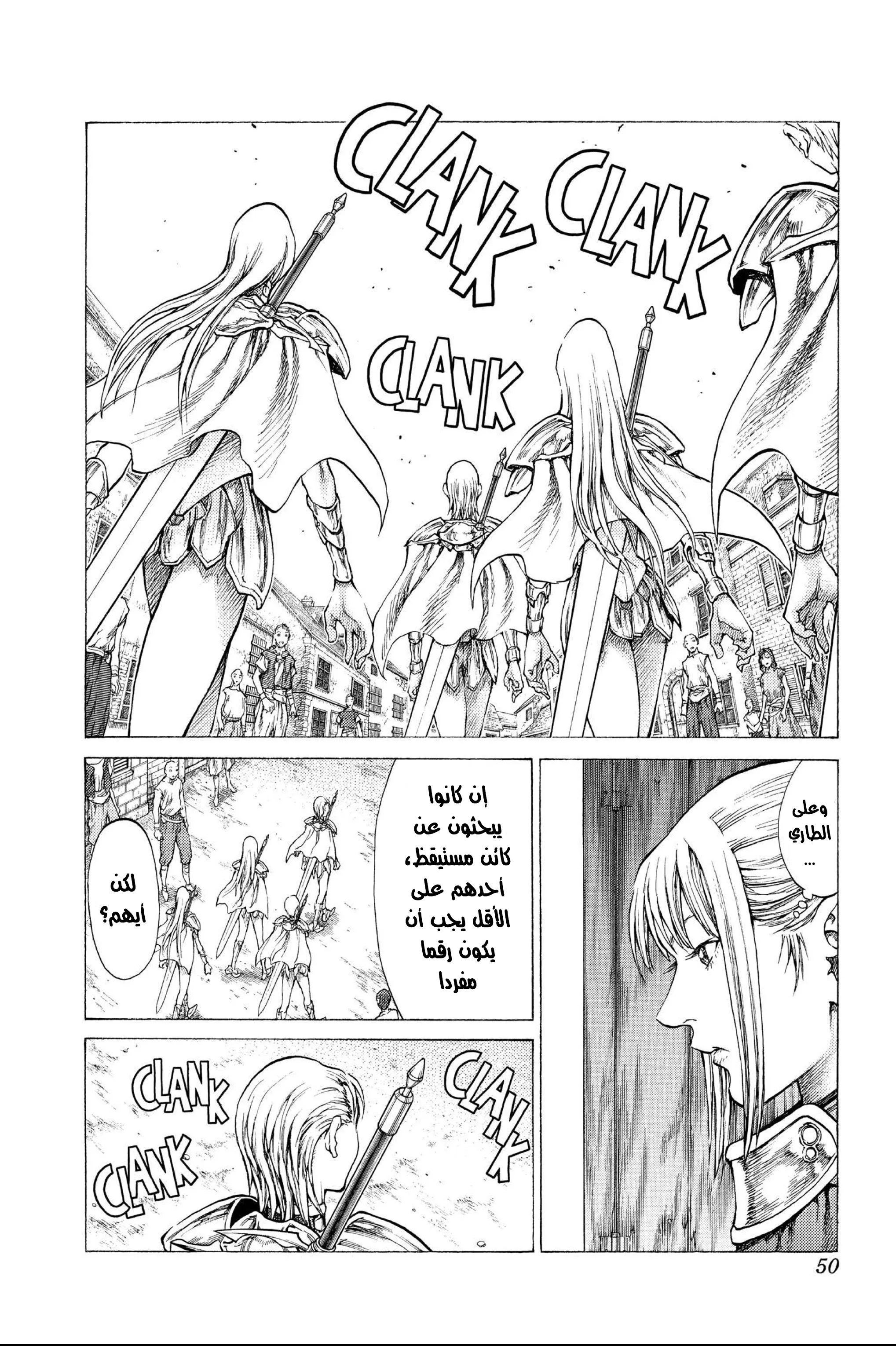 Read Claymore AR Manga Online