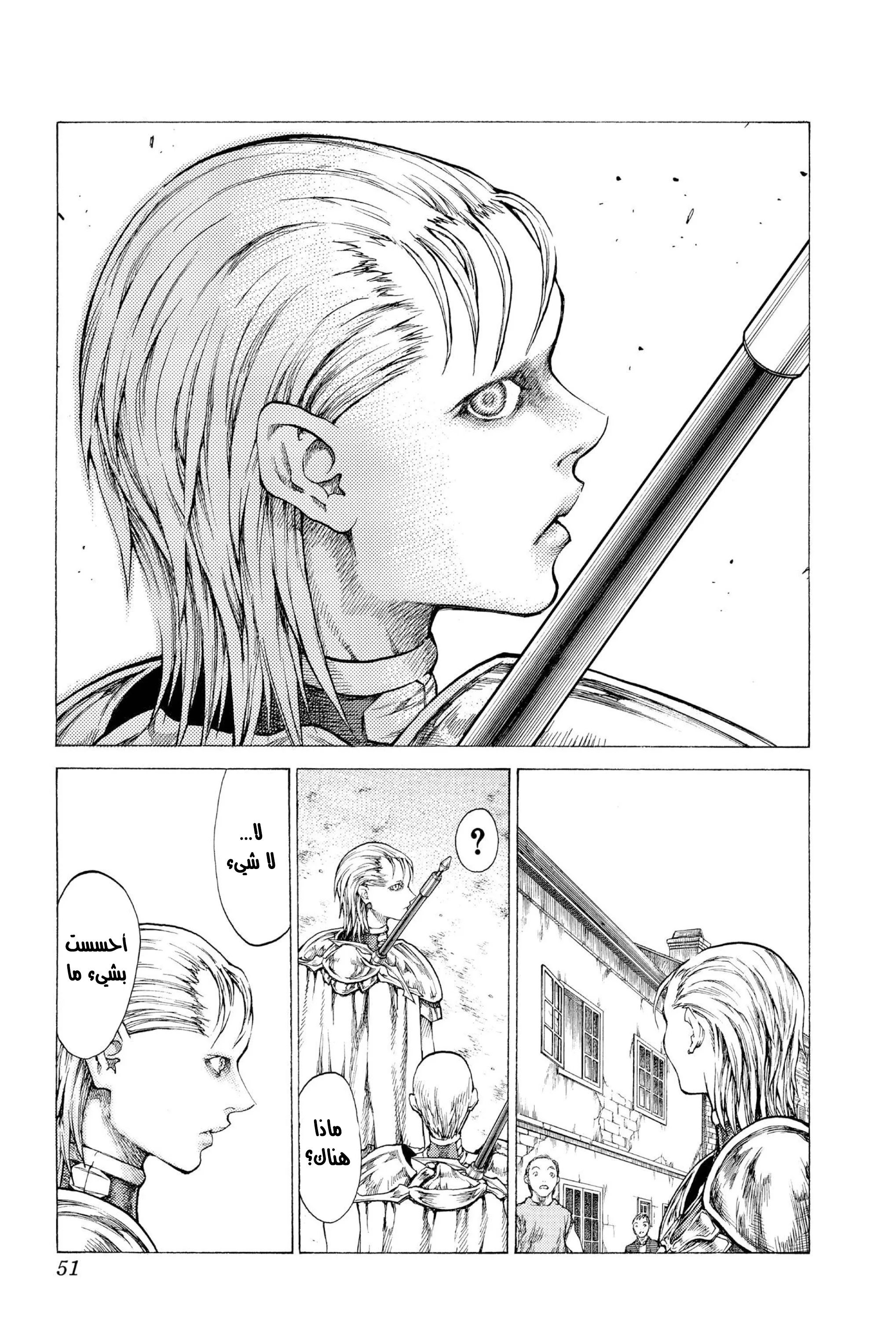 Read Claymore AR Manga Online