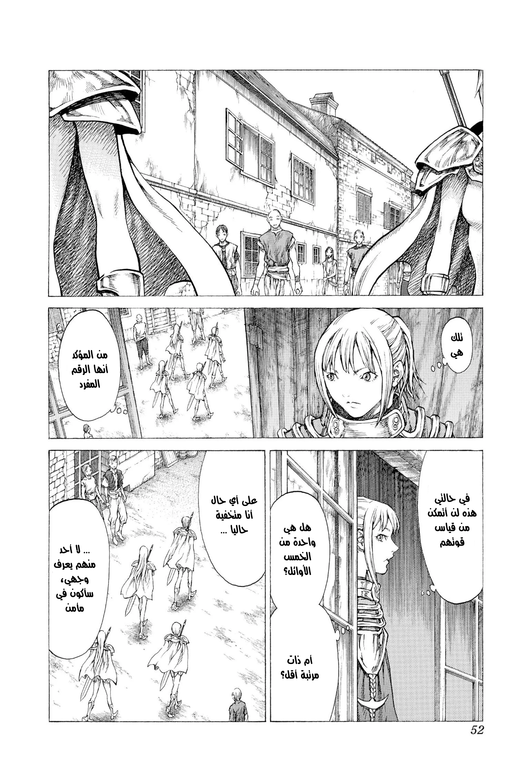 Read Claymore AR Manga Online