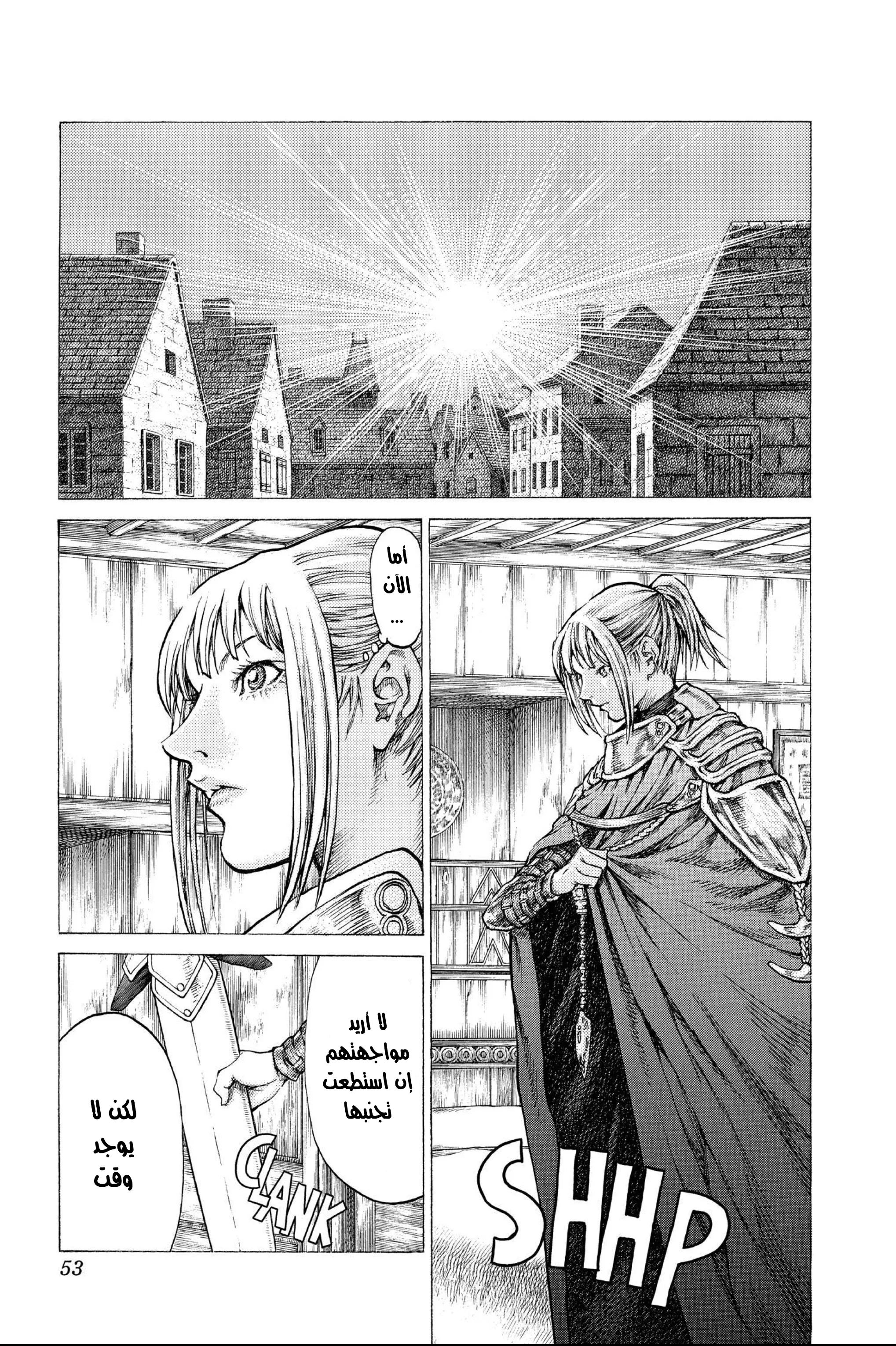 Read Claymore AR Manga Online