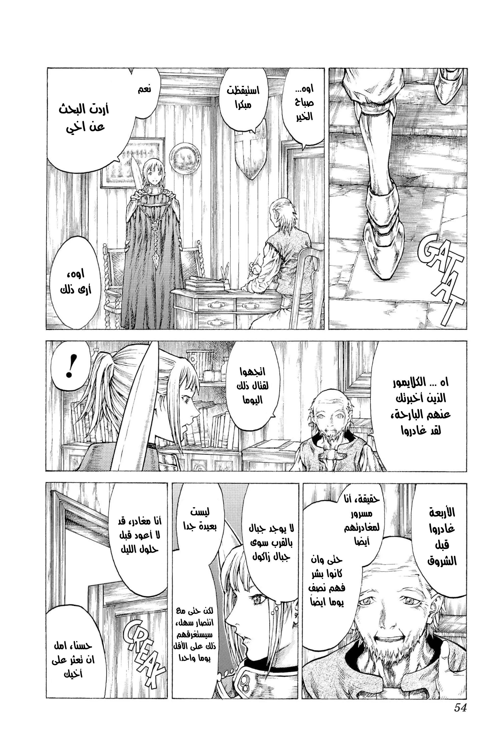 Read Claymore AR Manga Online