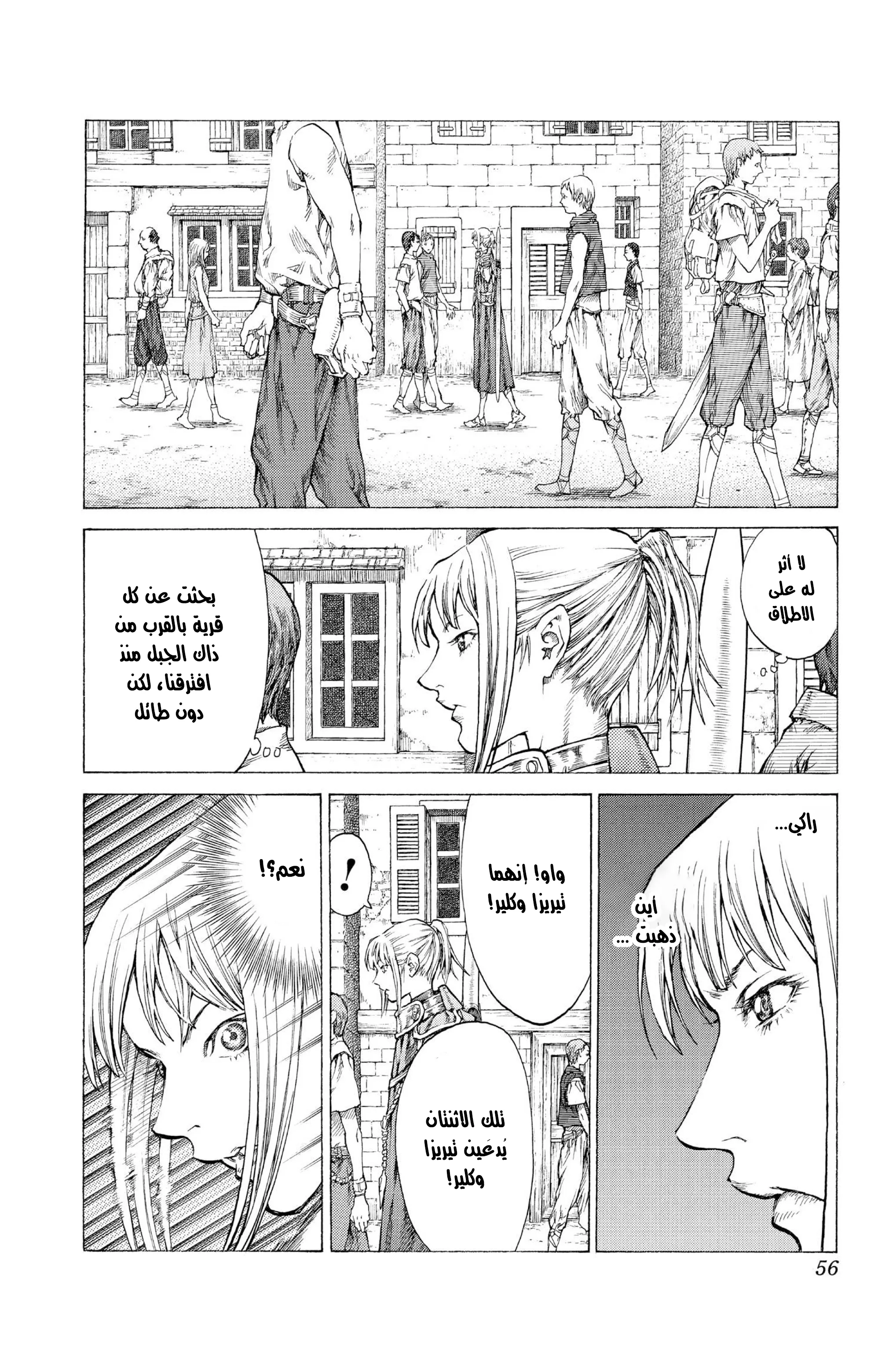 Read Claymore AR Manga Online