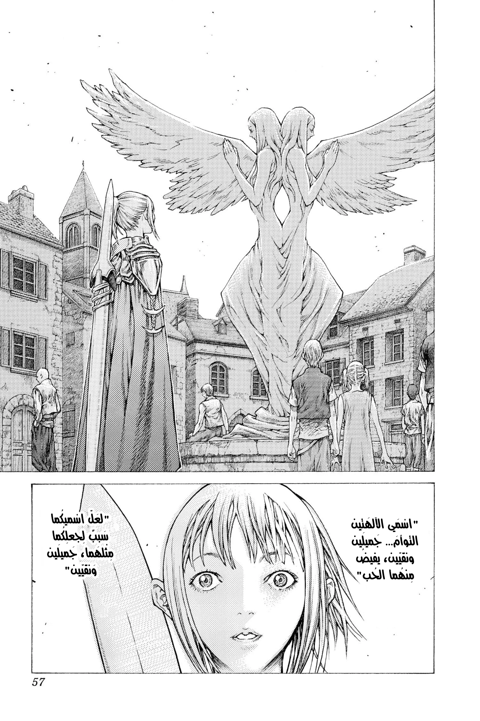 Read Claymore AR Manga Online