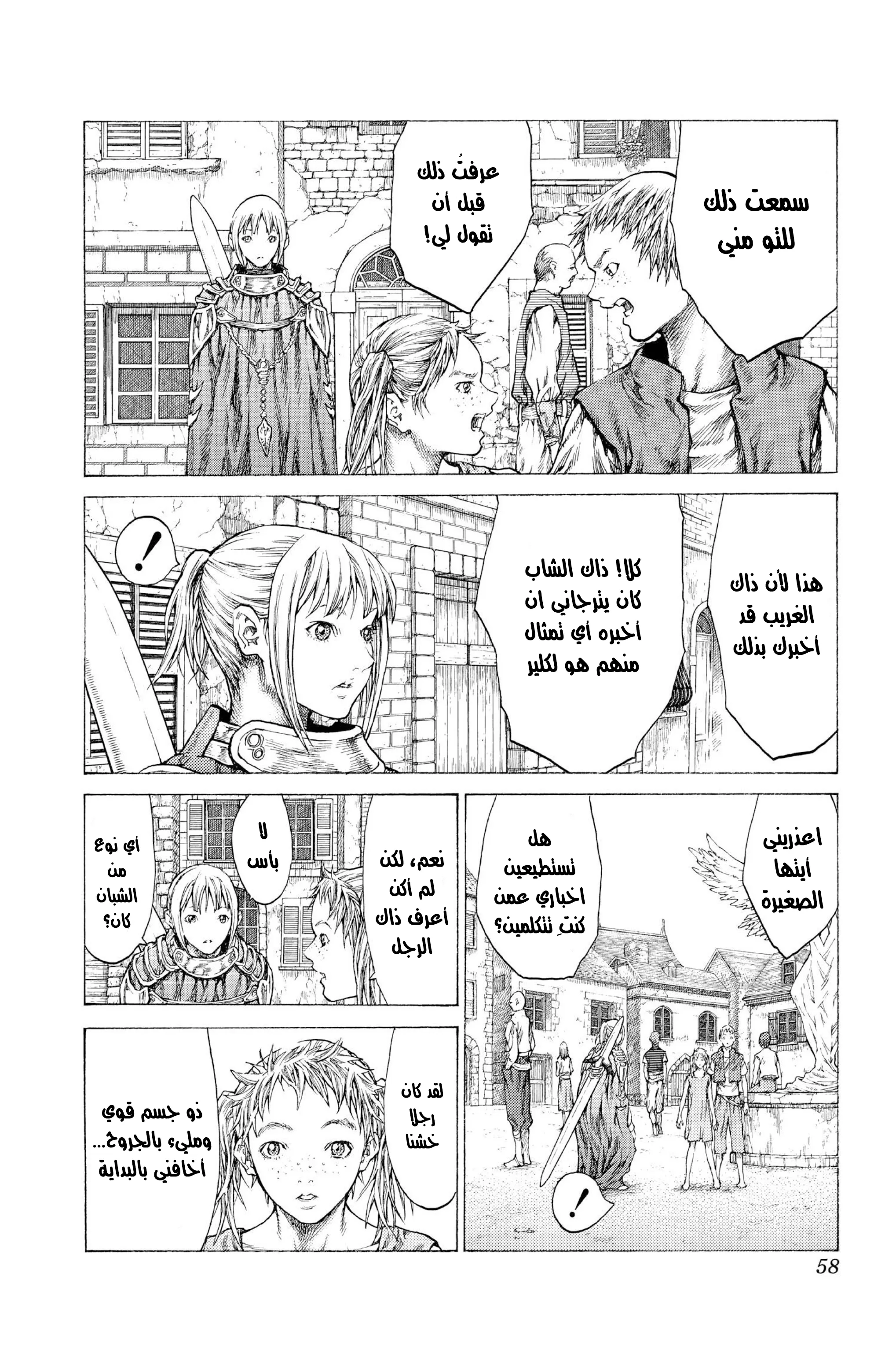 Read Claymore AR Manga Online