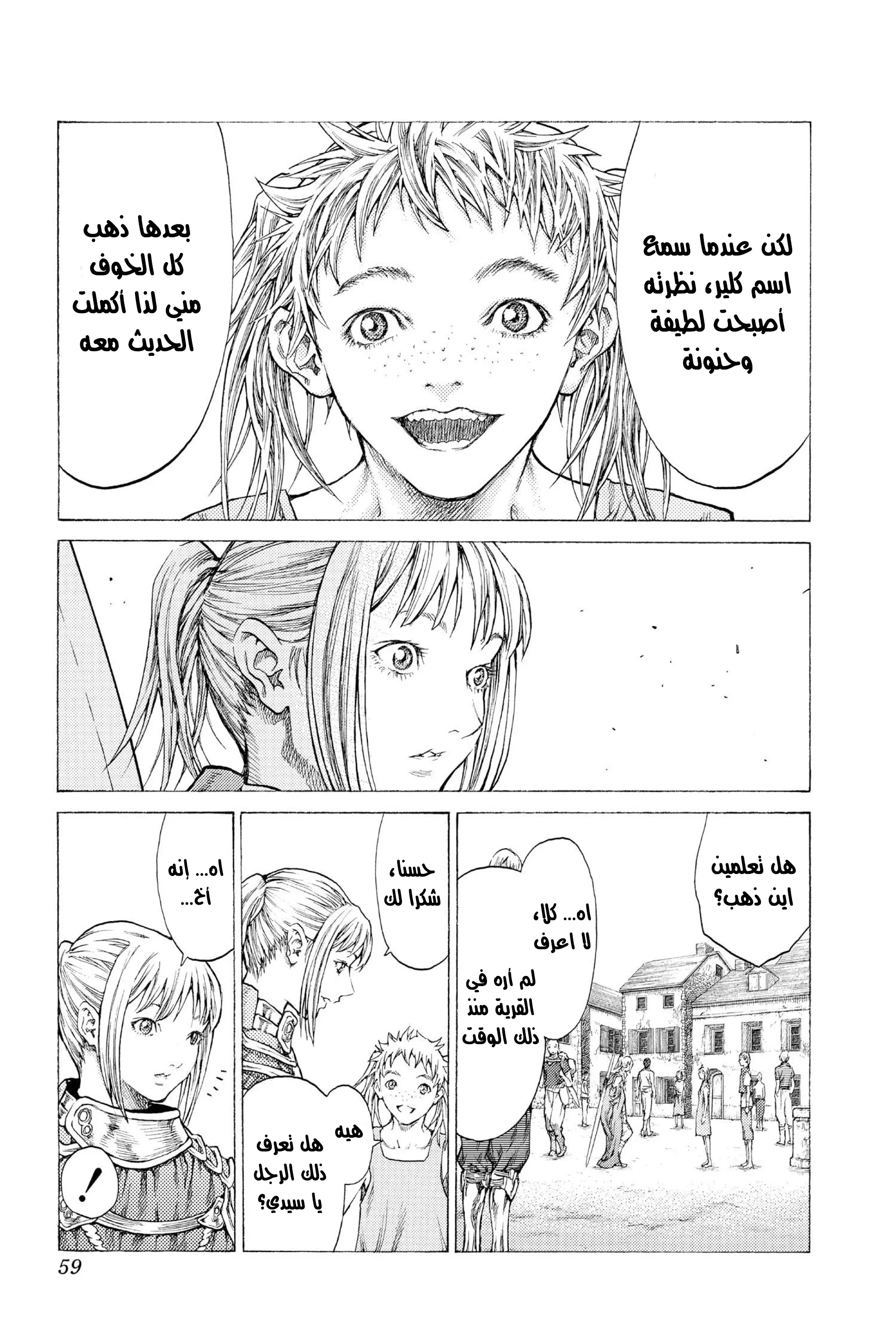 Read Claymore AR Manga Online