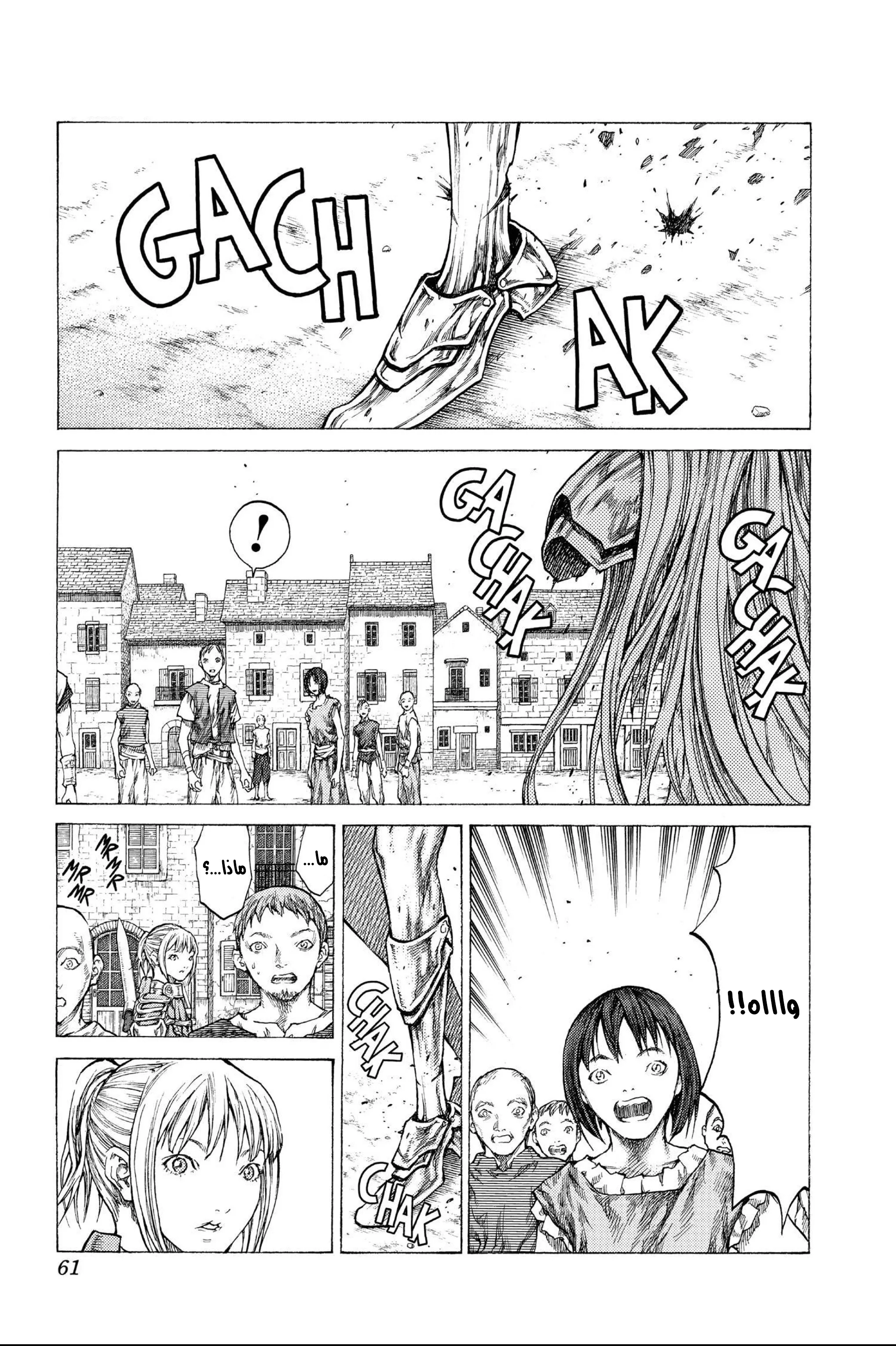 Read Claymore AR Manga Online