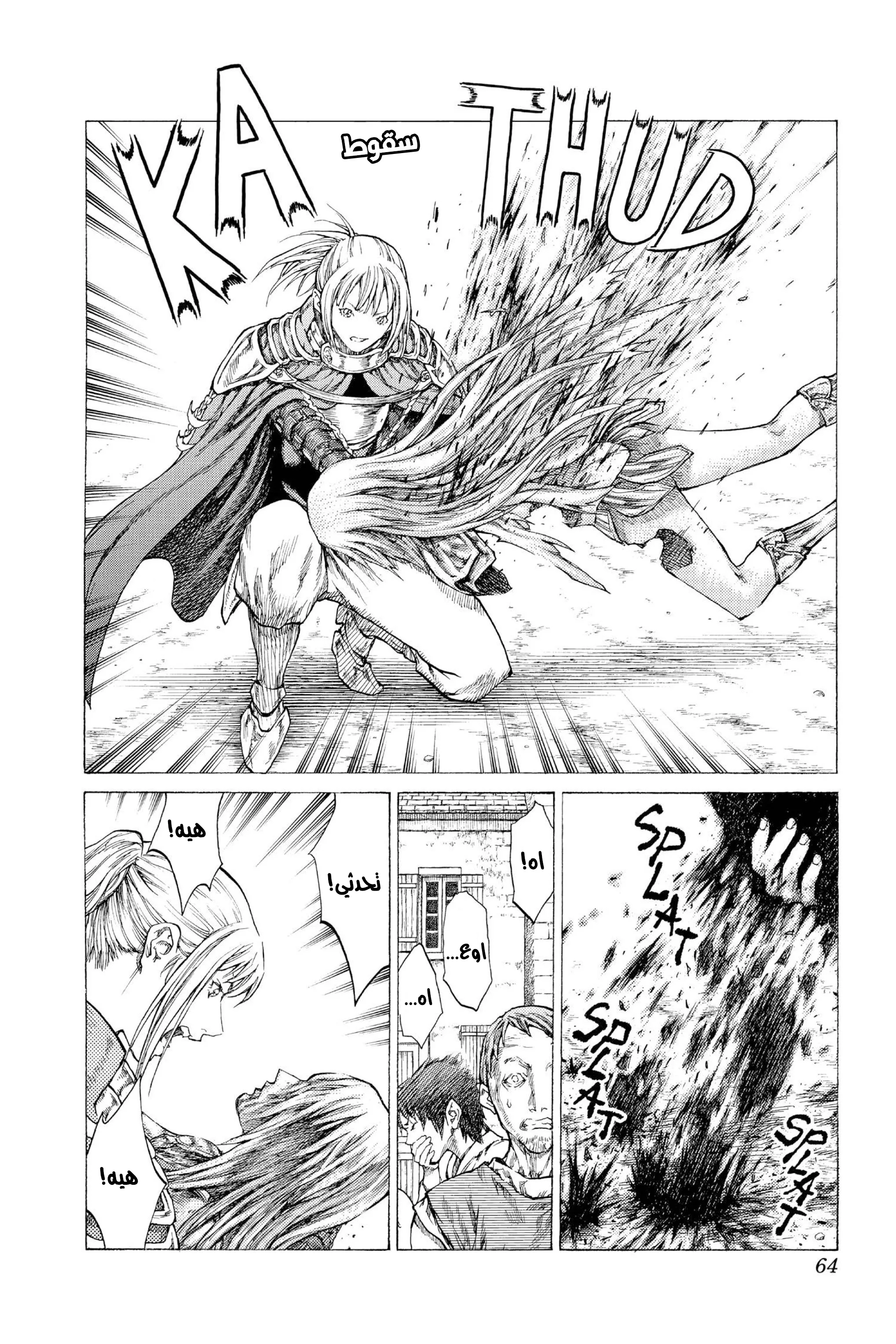 Read Claymore AR Manga Online
