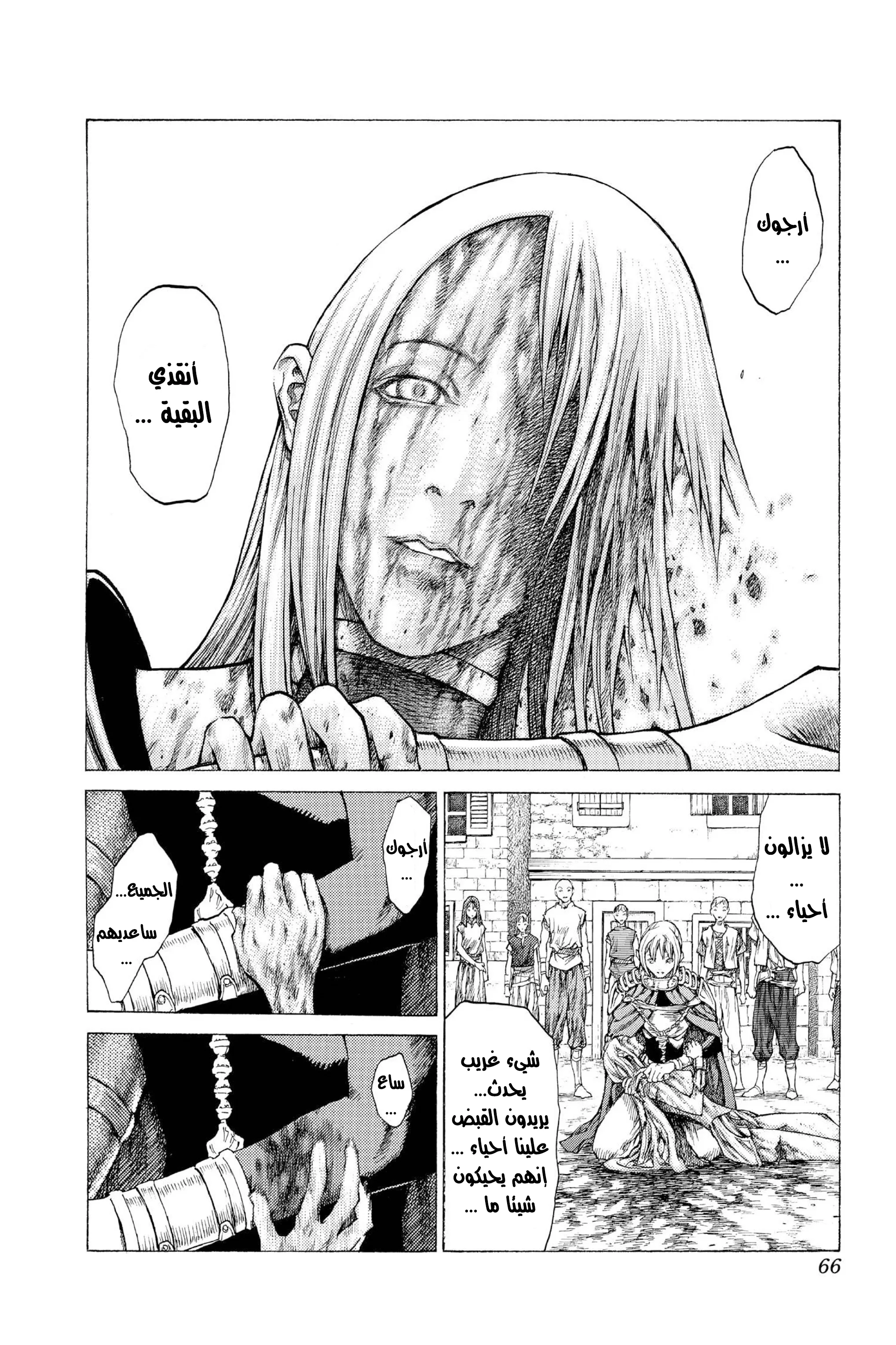 Read Claymore AR Manga Online