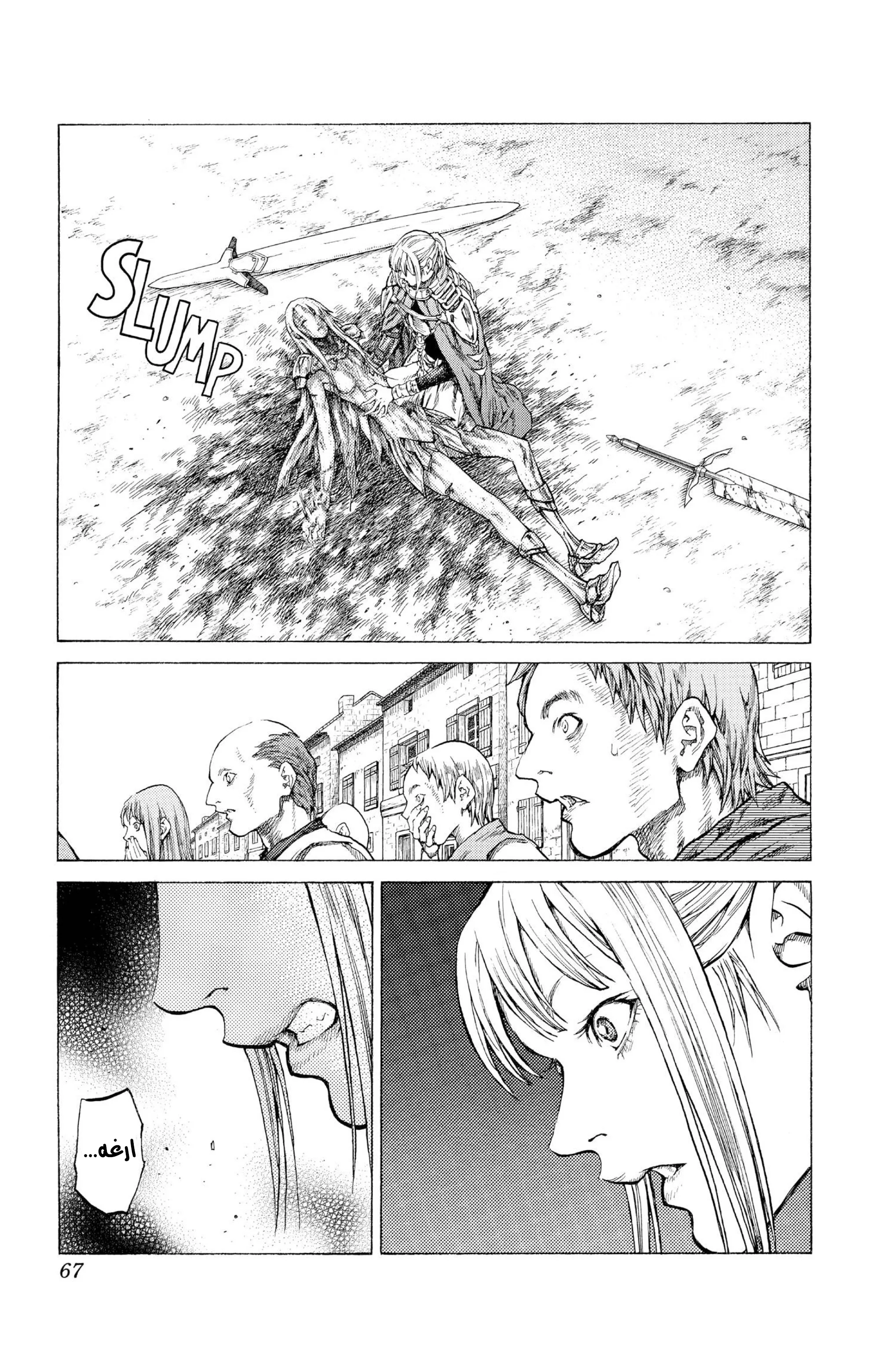 Read Claymore AR Manga Online