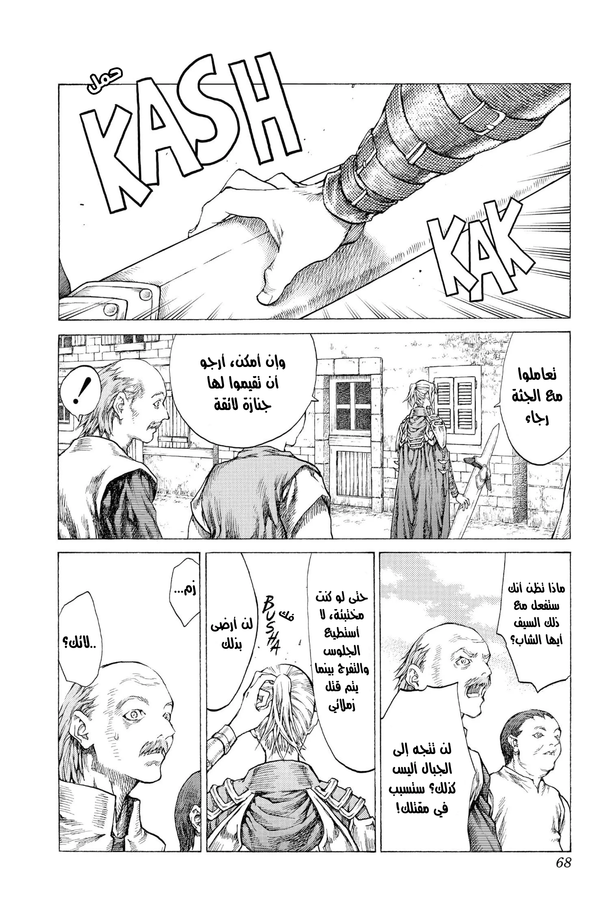 Read Claymore AR Manga Online