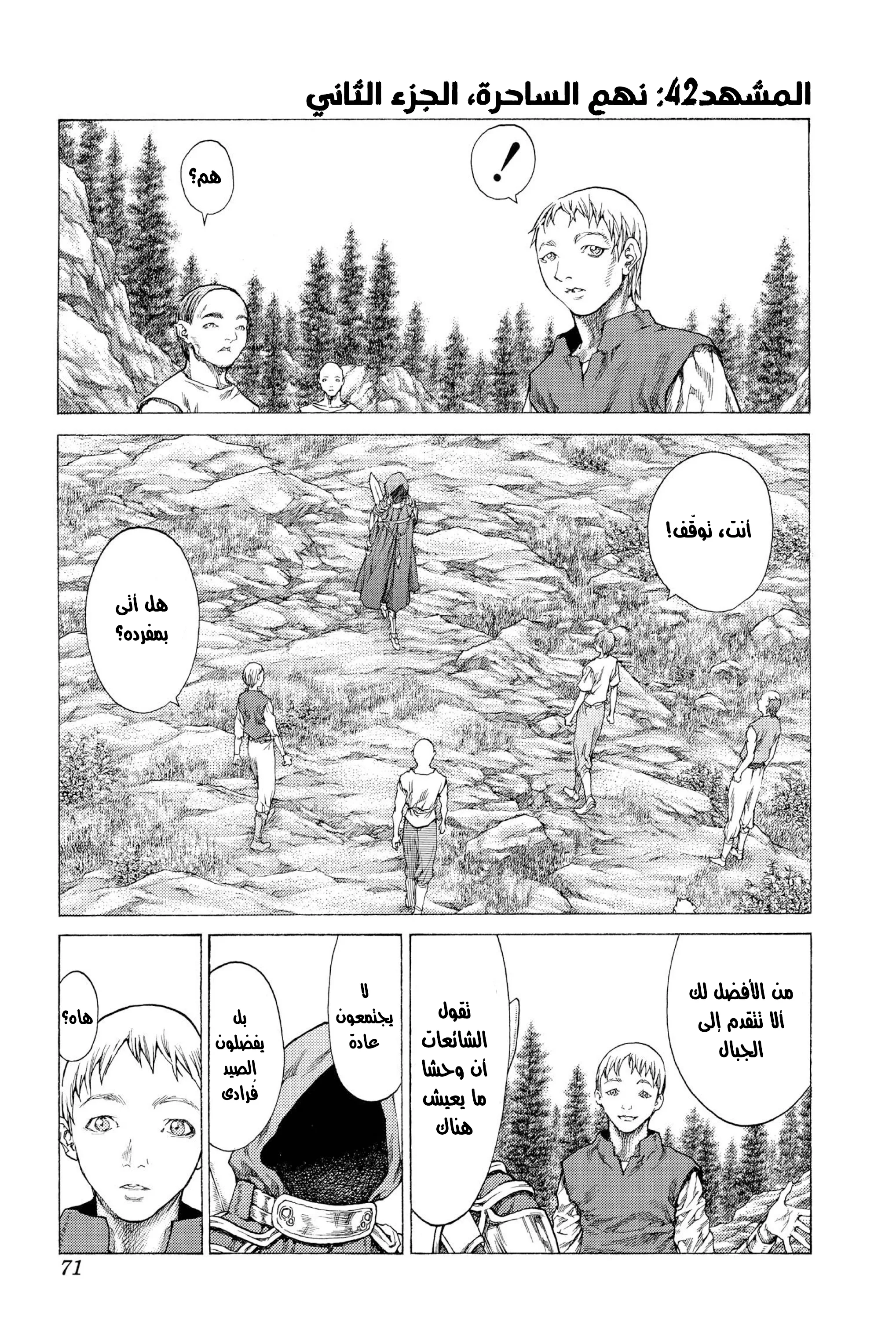 Read Claymore AR Manga Online
