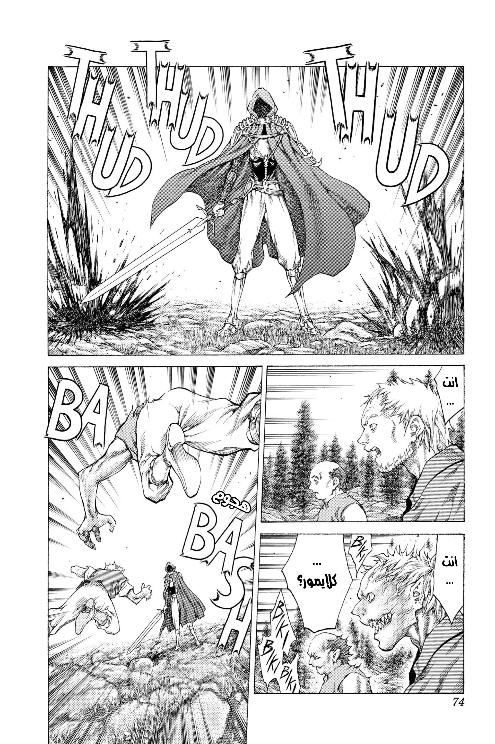 Read Claymore AR Manga Online