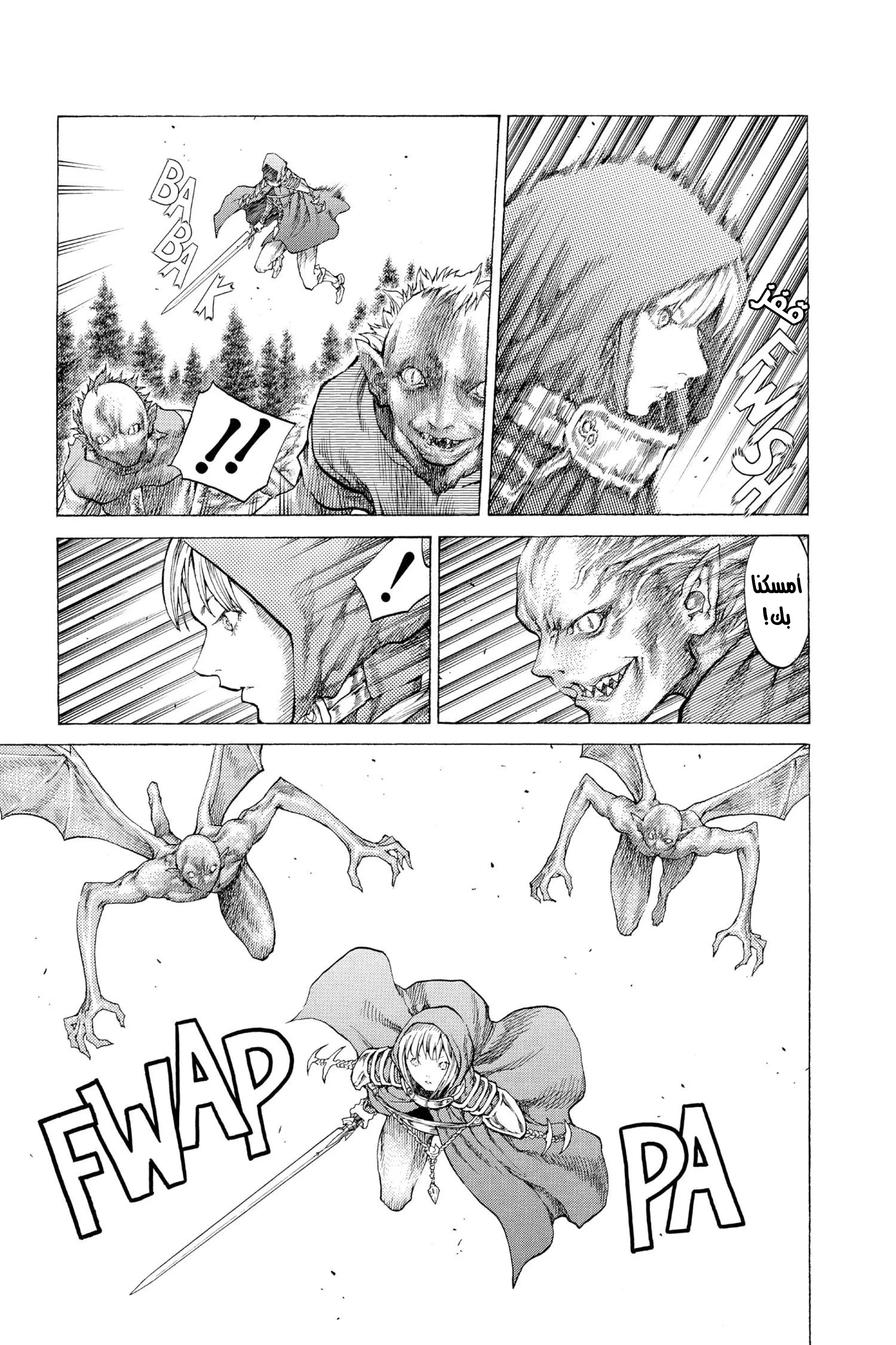 Read Claymore AR Manga Online