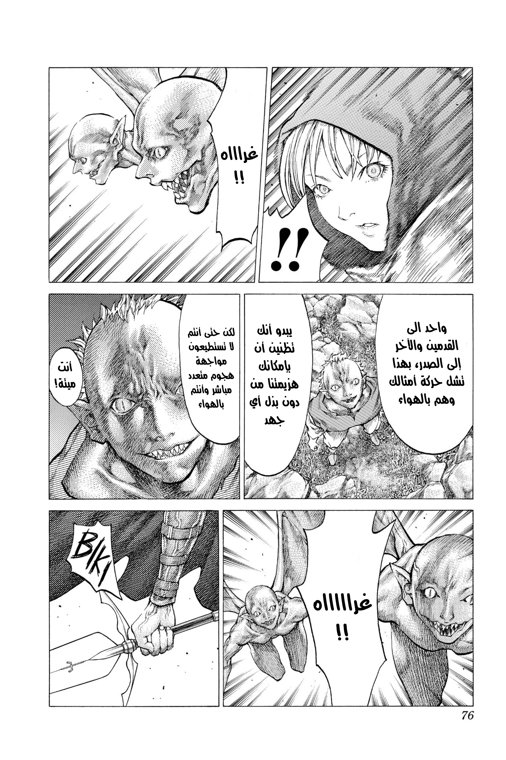Read Claymore AR Manga Online