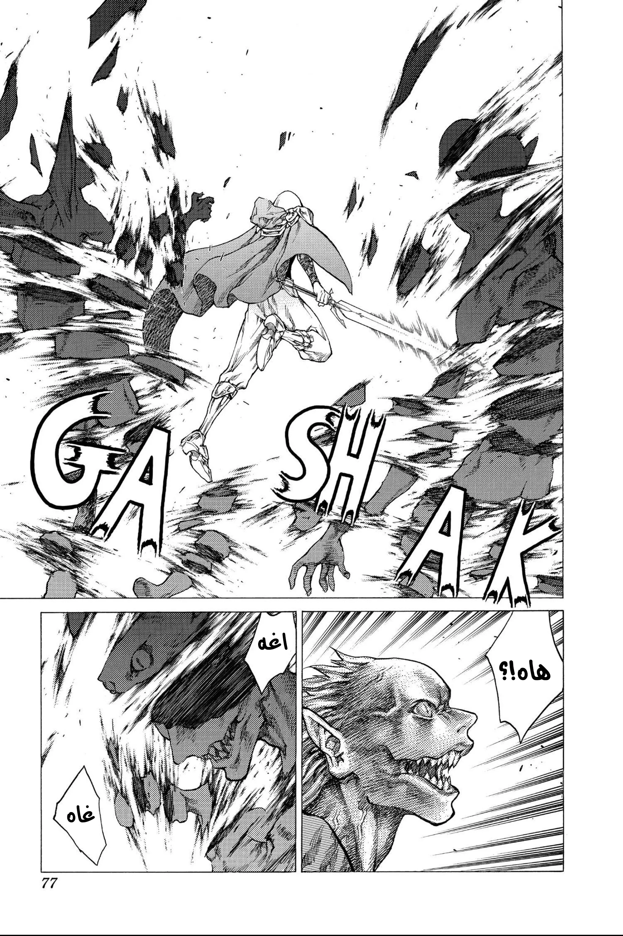 Read Claymore AR Manga Online