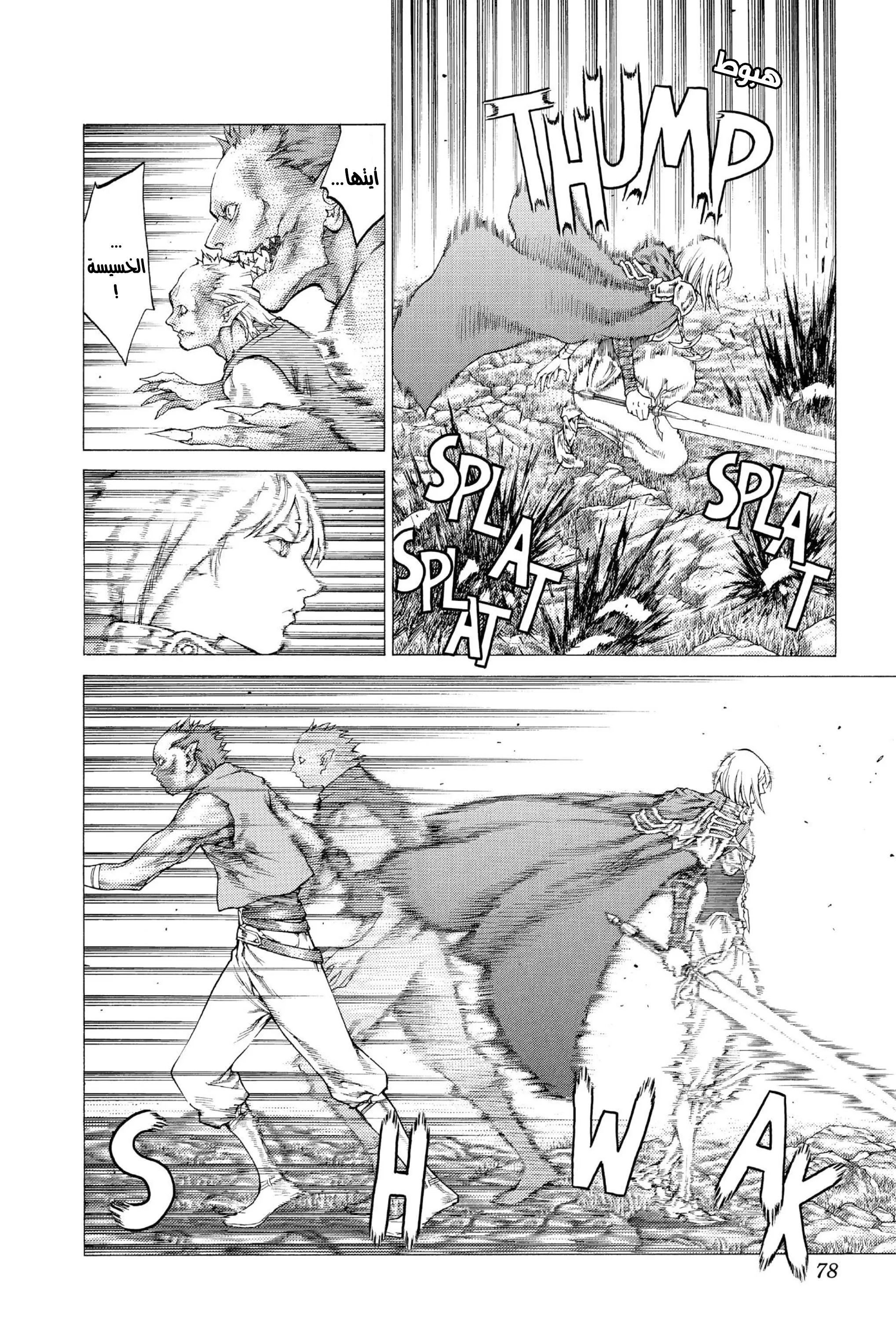 Read Claymore AR Manga Online