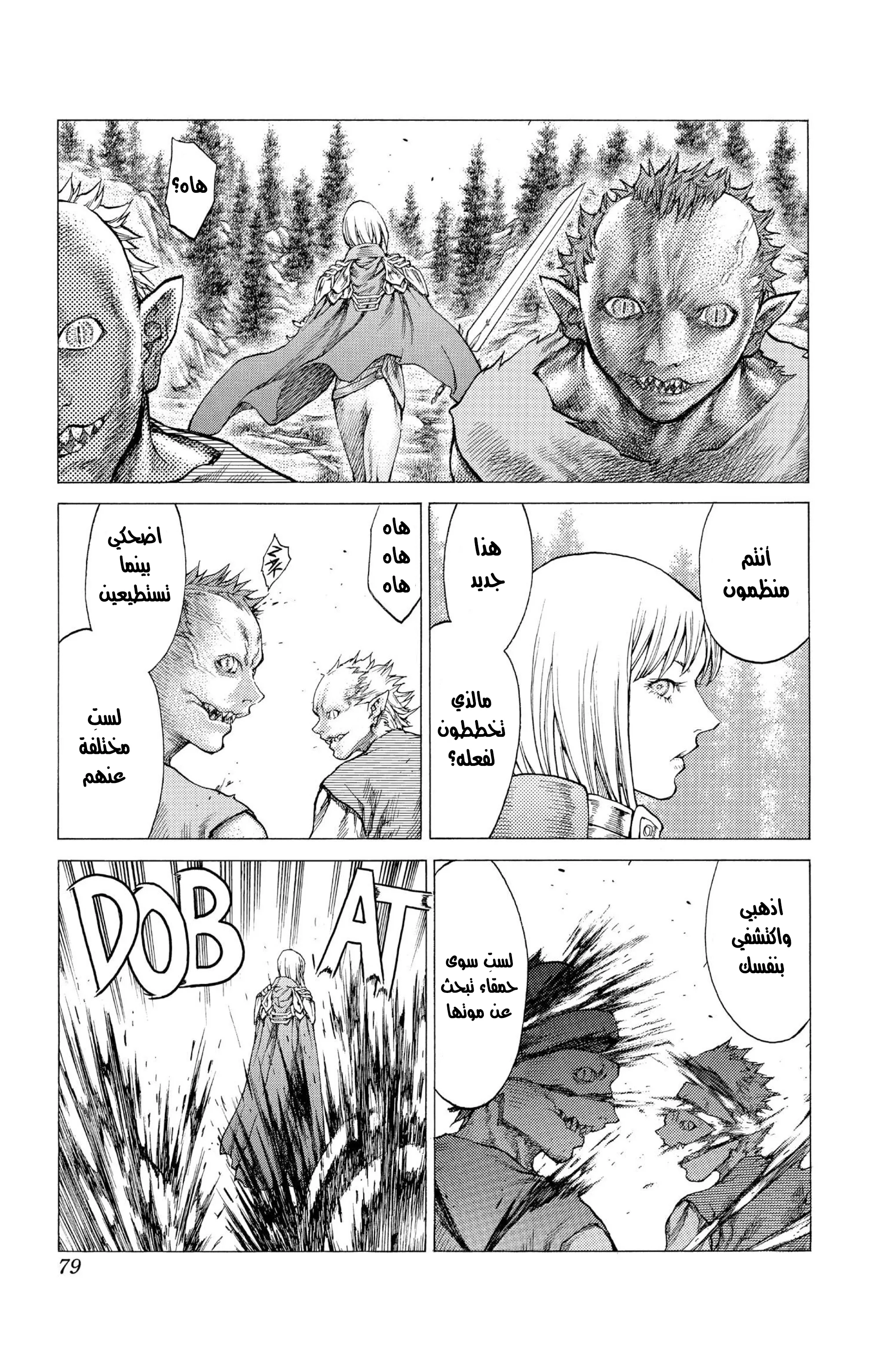 Read Claymore AR Manga Online