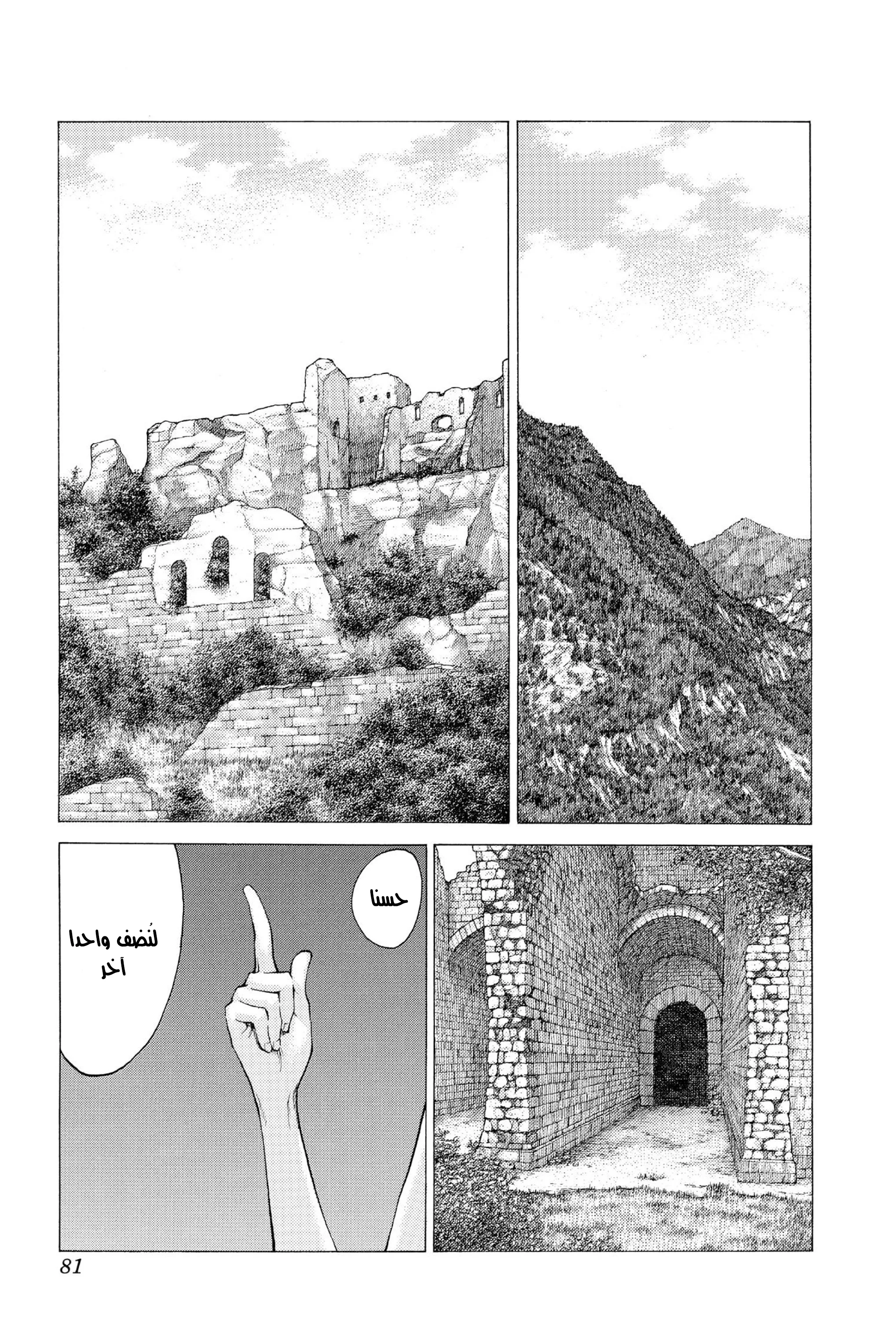 Read Claymore AR Manga Online