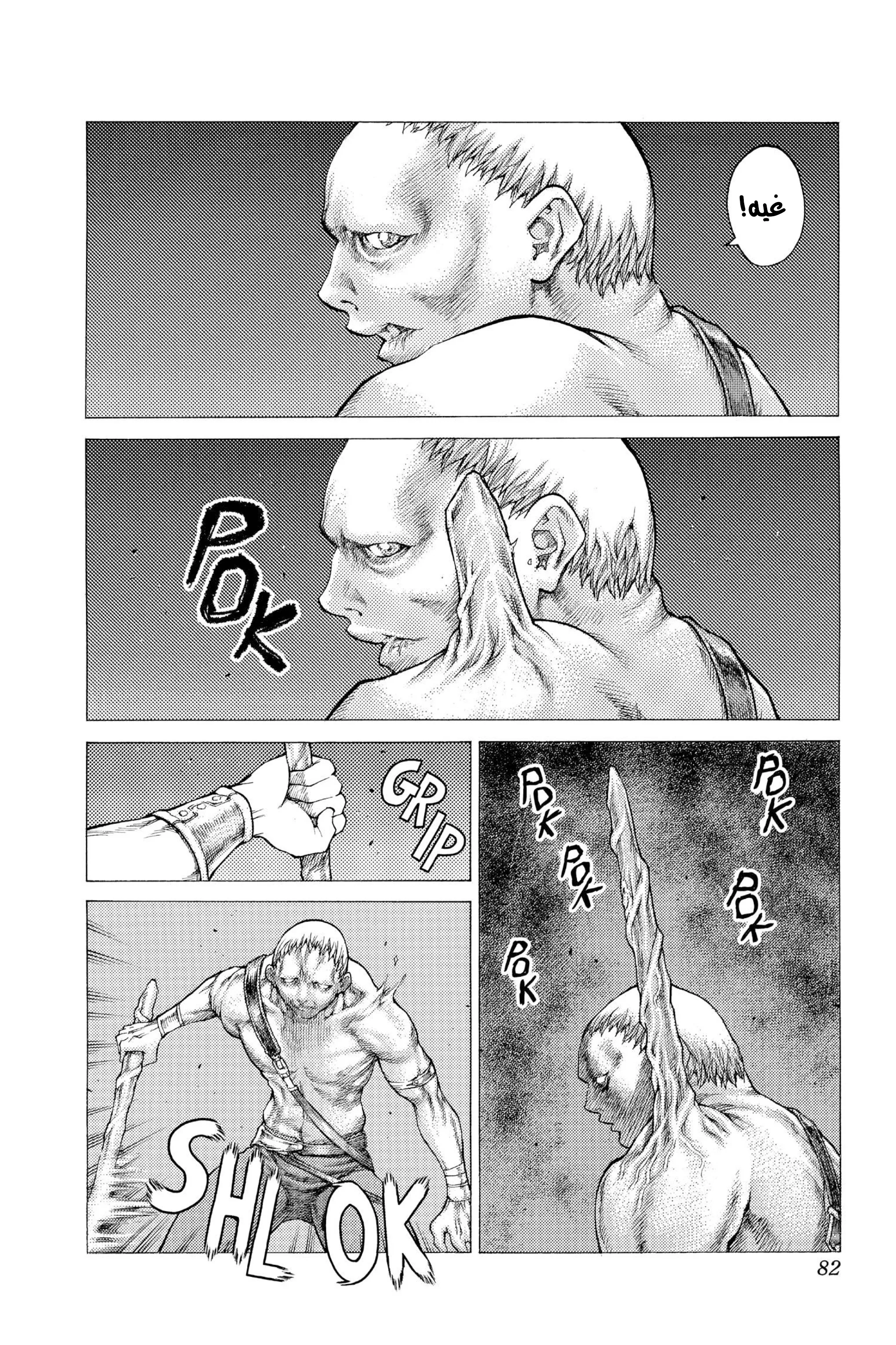 Read Claymore AR Manga Online