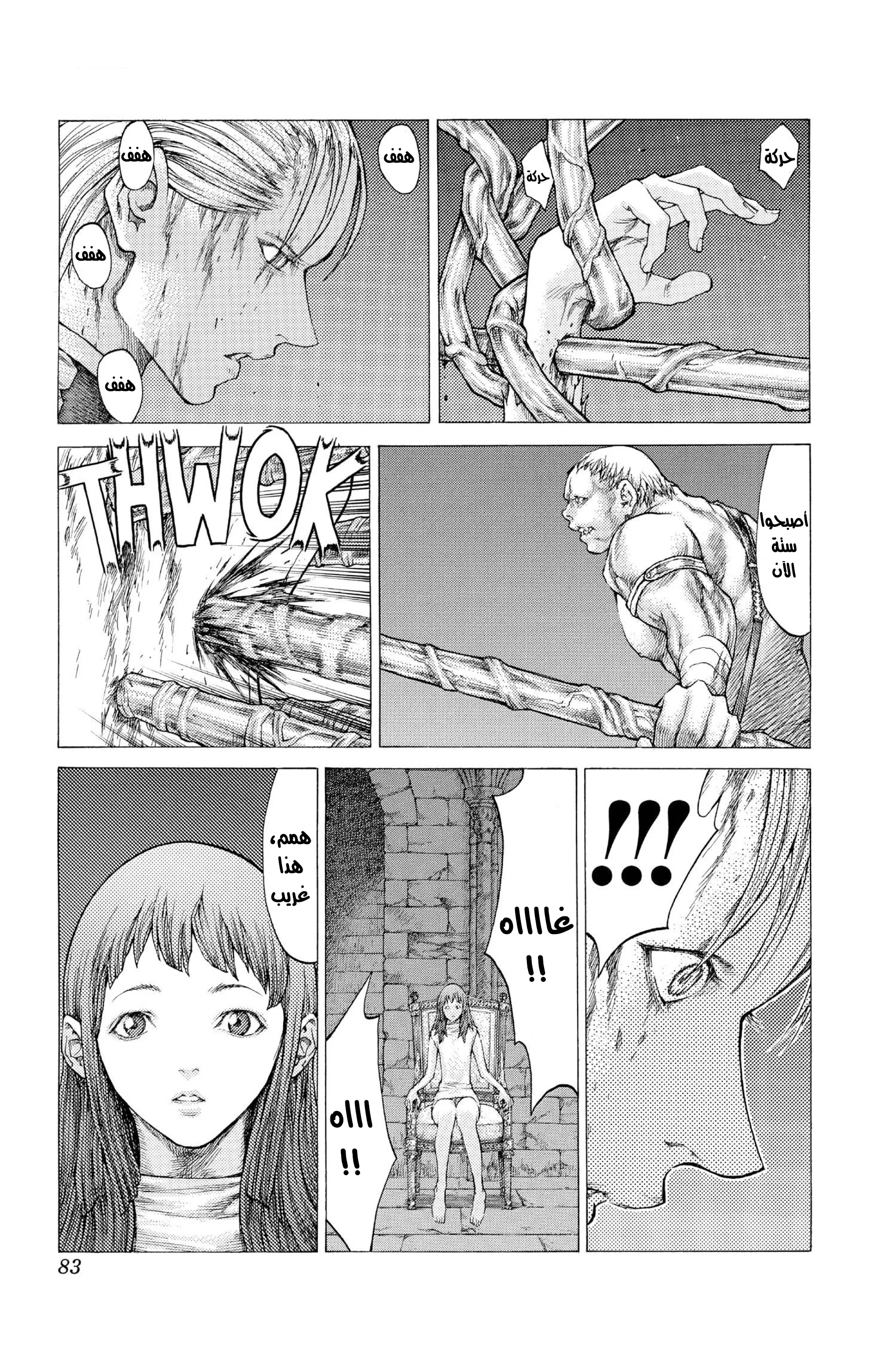 Read Claymore AR Manga Online