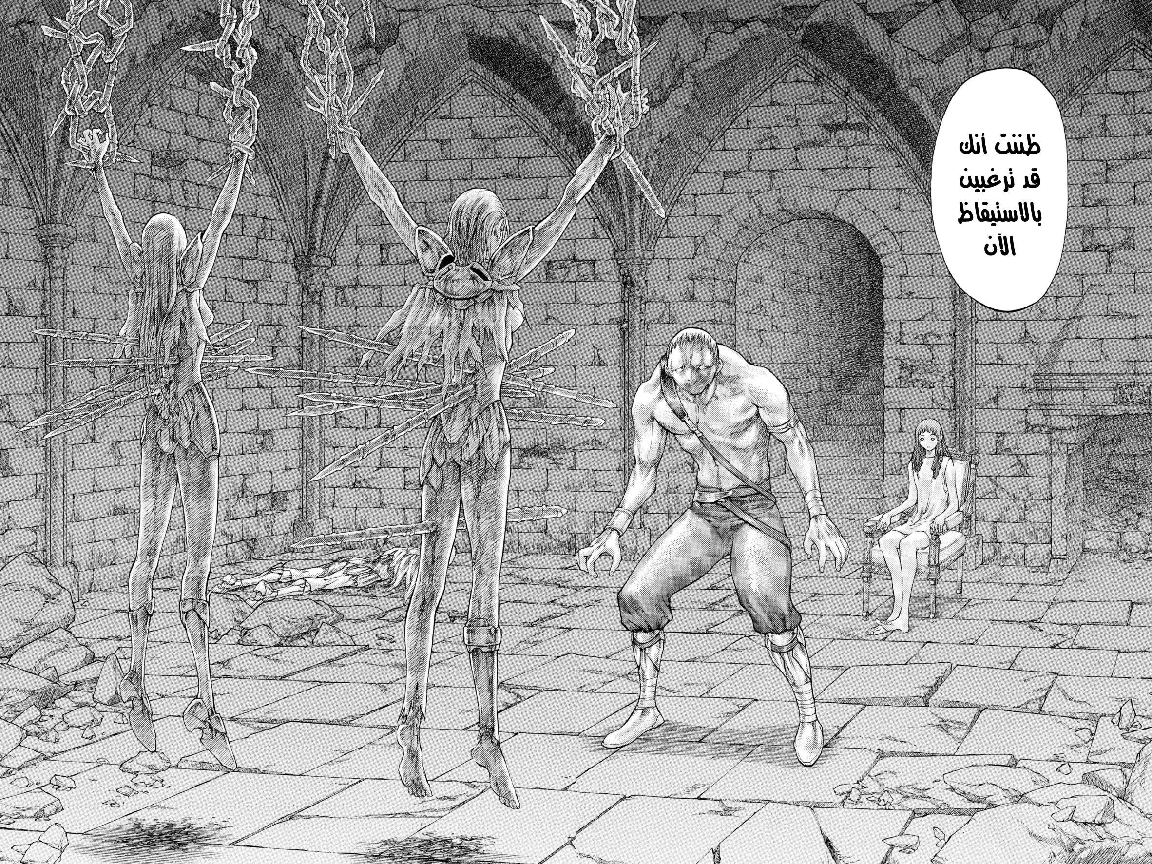 Read Claymore AR Manga Online