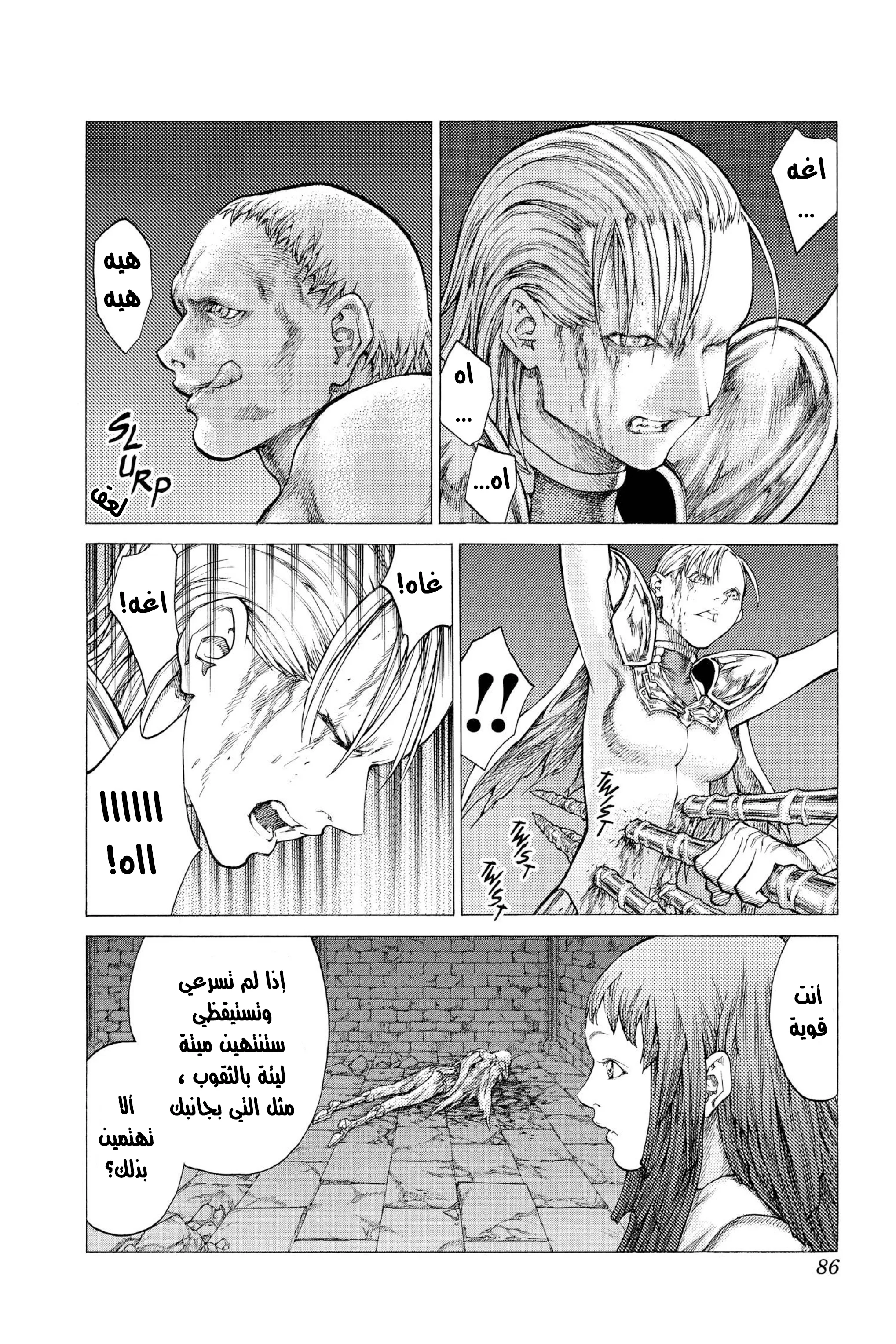 Read Claymore AR Manga Online