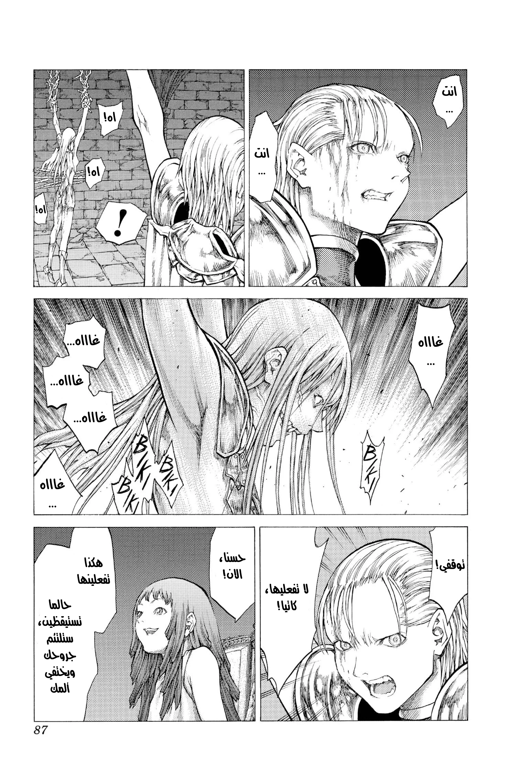 Read Claymore AR Manga Online