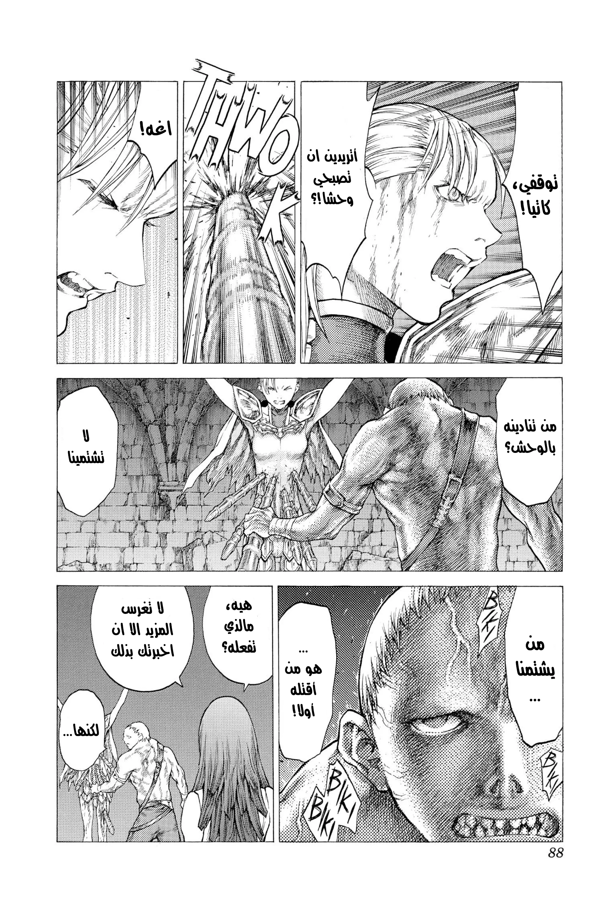 Read Claymore AR Manga Online