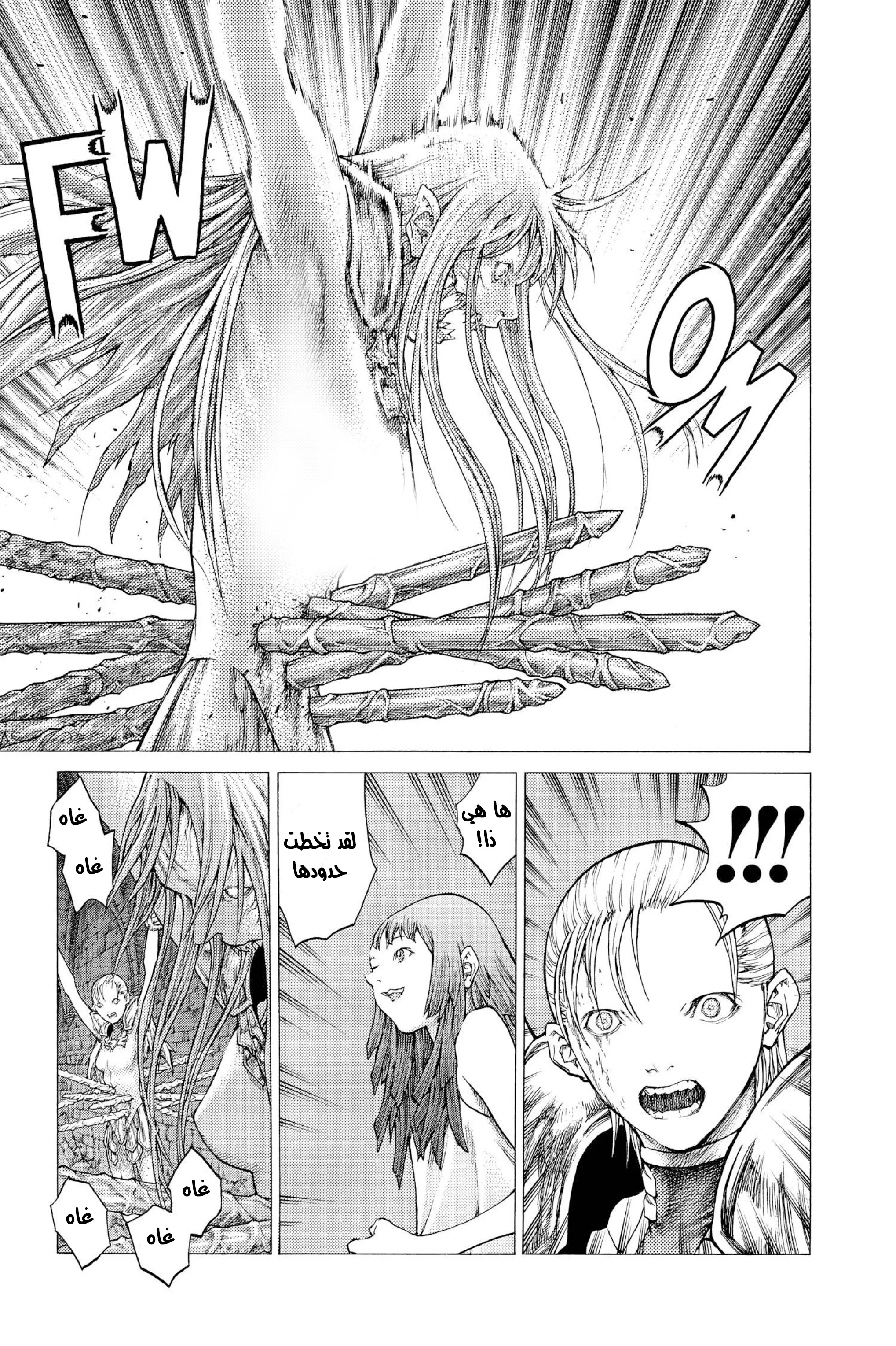 Read Claymore AR Manga Online