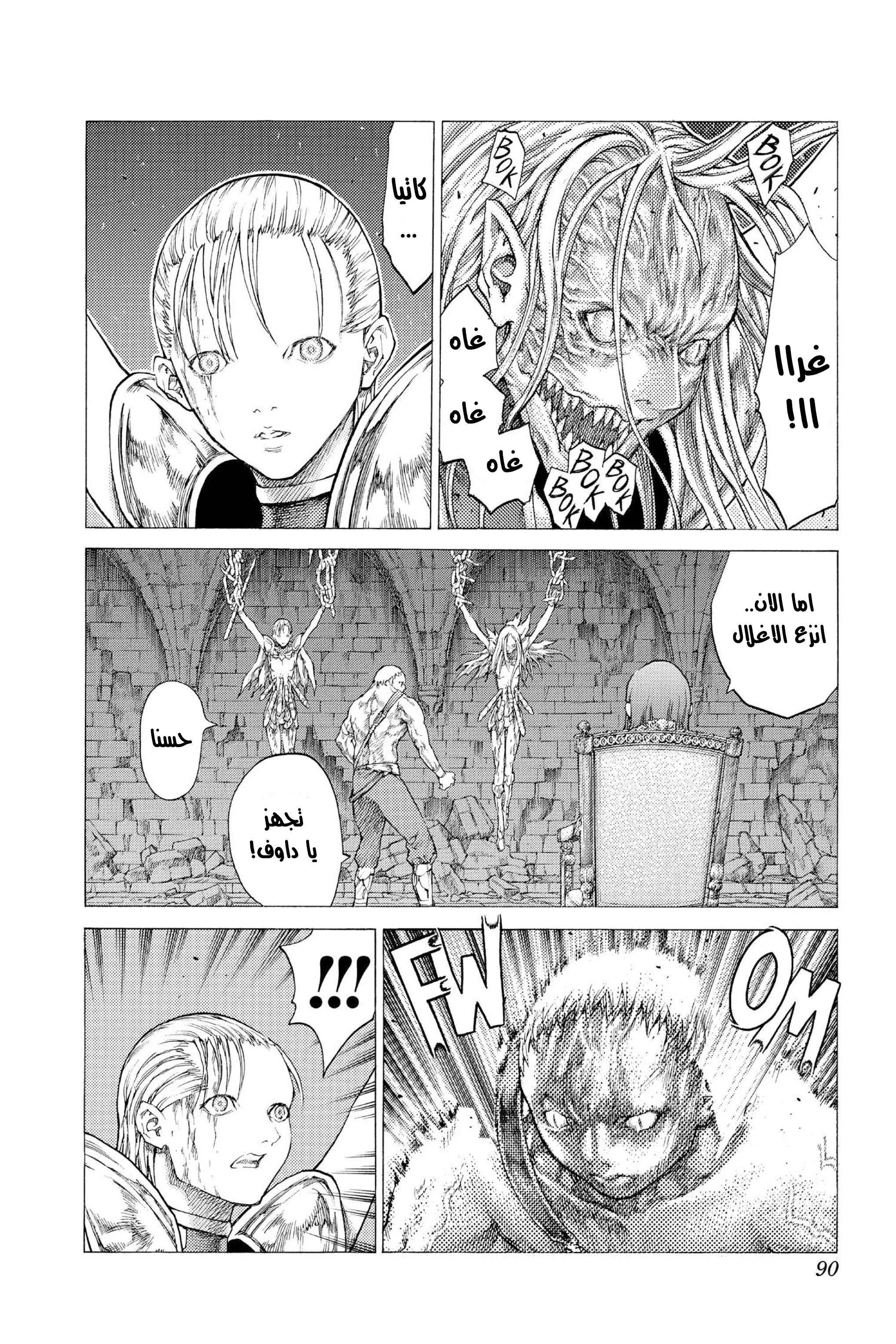 Read Claymore AR Manga Online