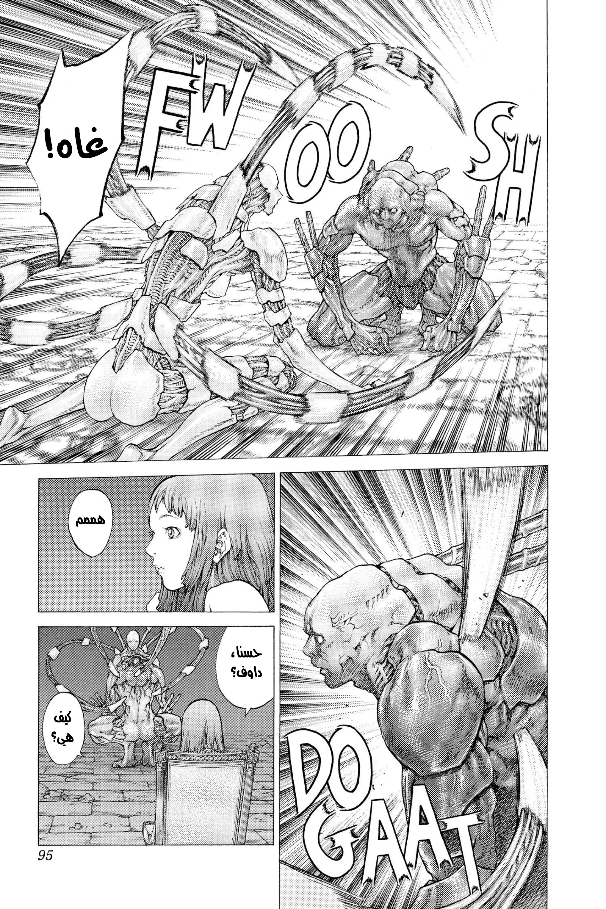 Read Claymore AR Manga Online