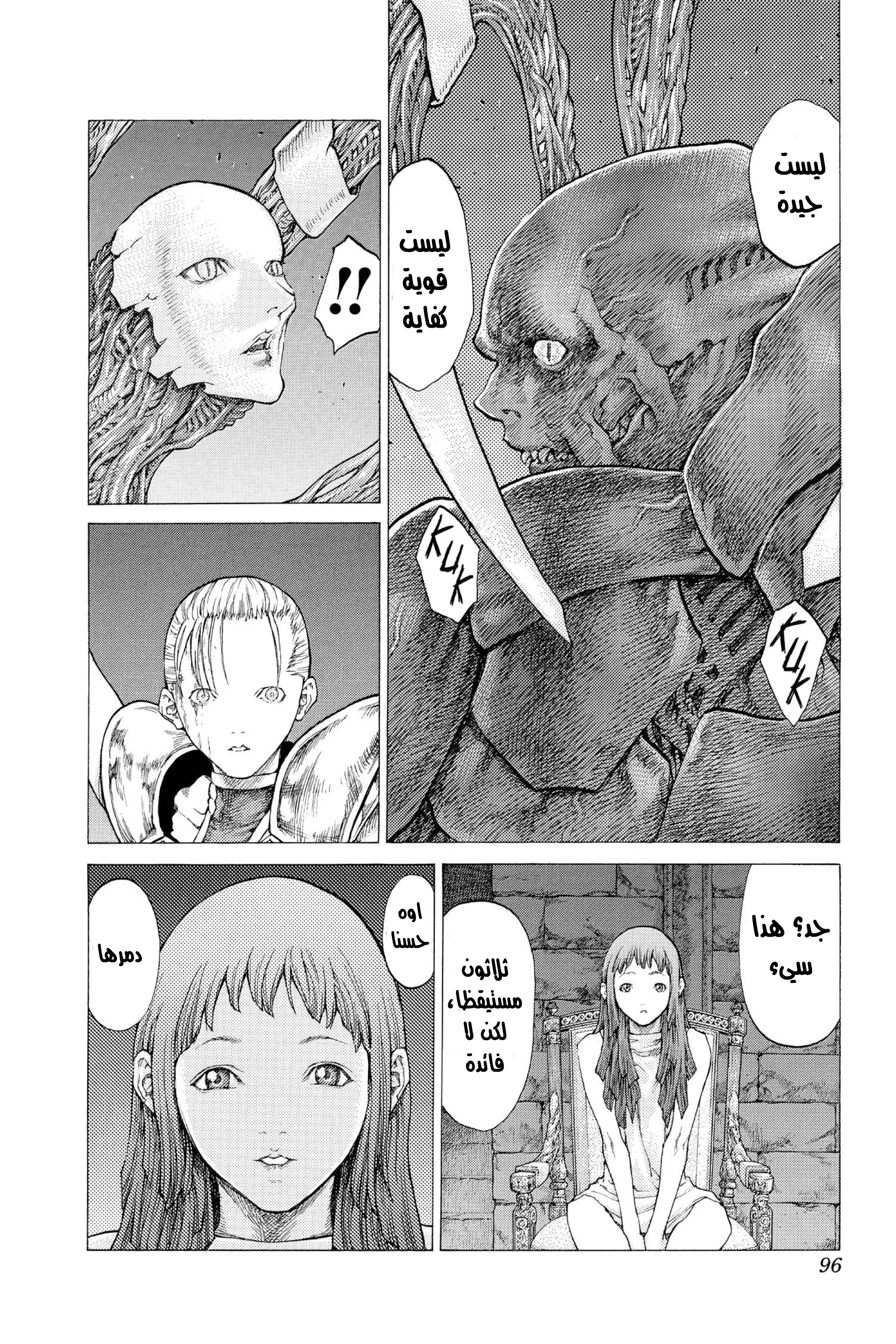 Read Claymore AR Manga Online
