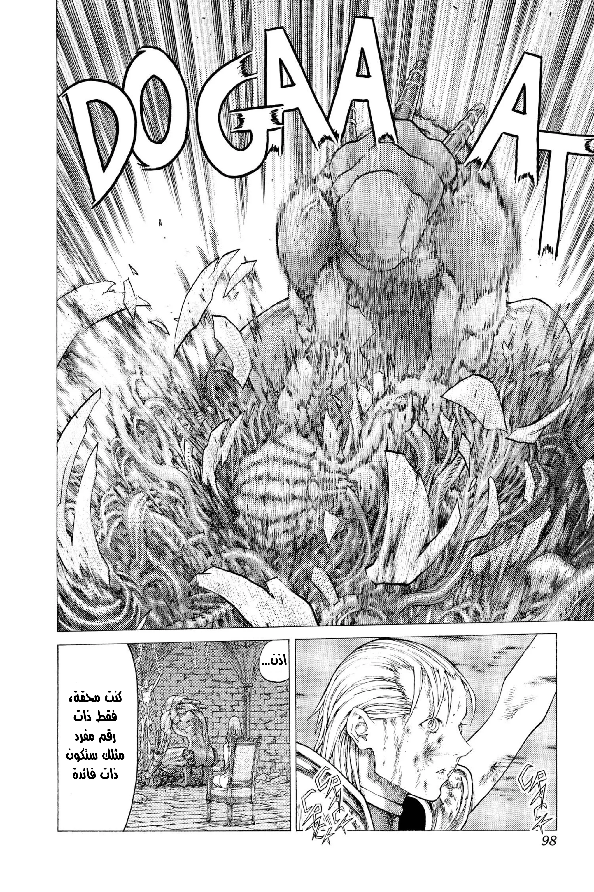 Read Claymore AR Manga Online