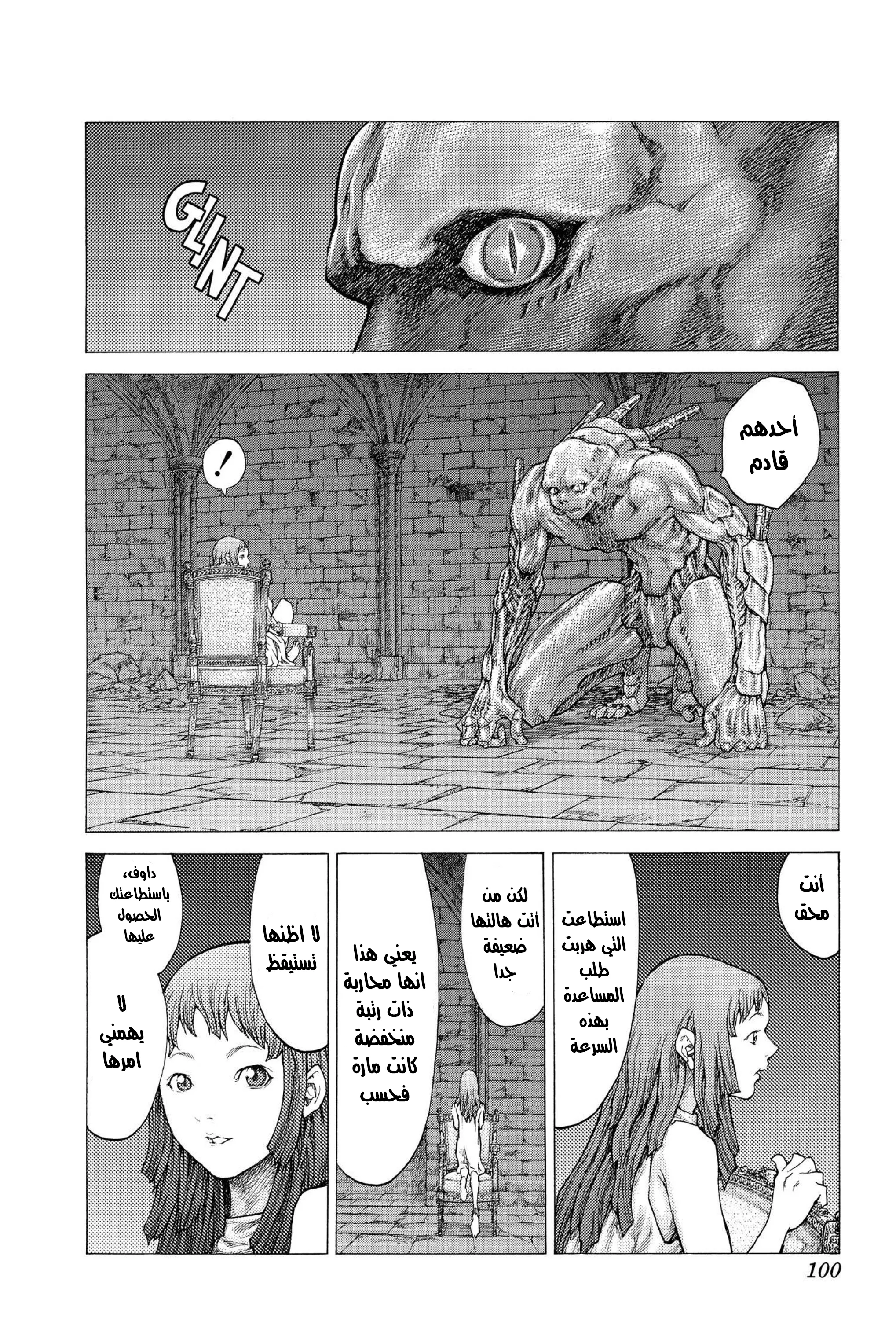 Read Claymore AR Manga Online