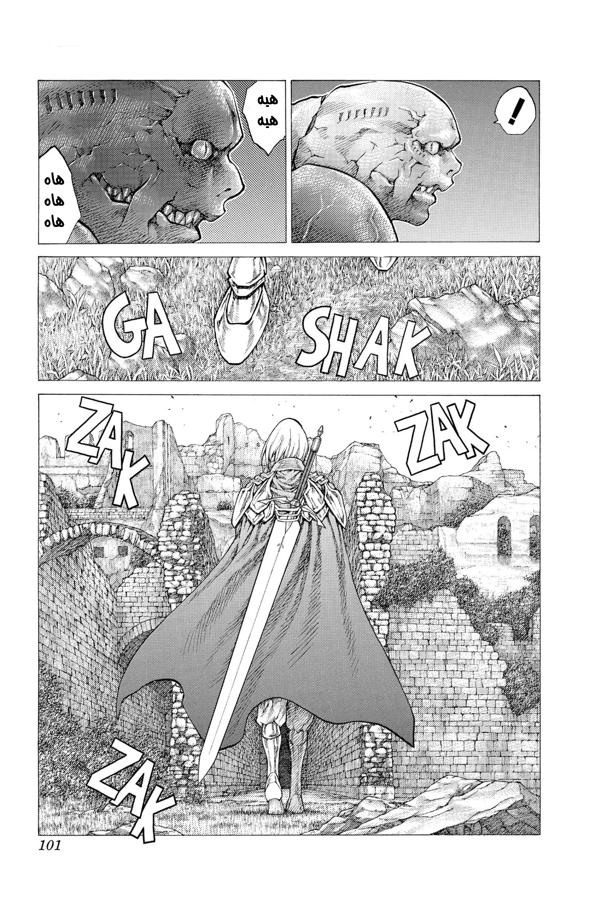 Read Claymore AR Manga Online