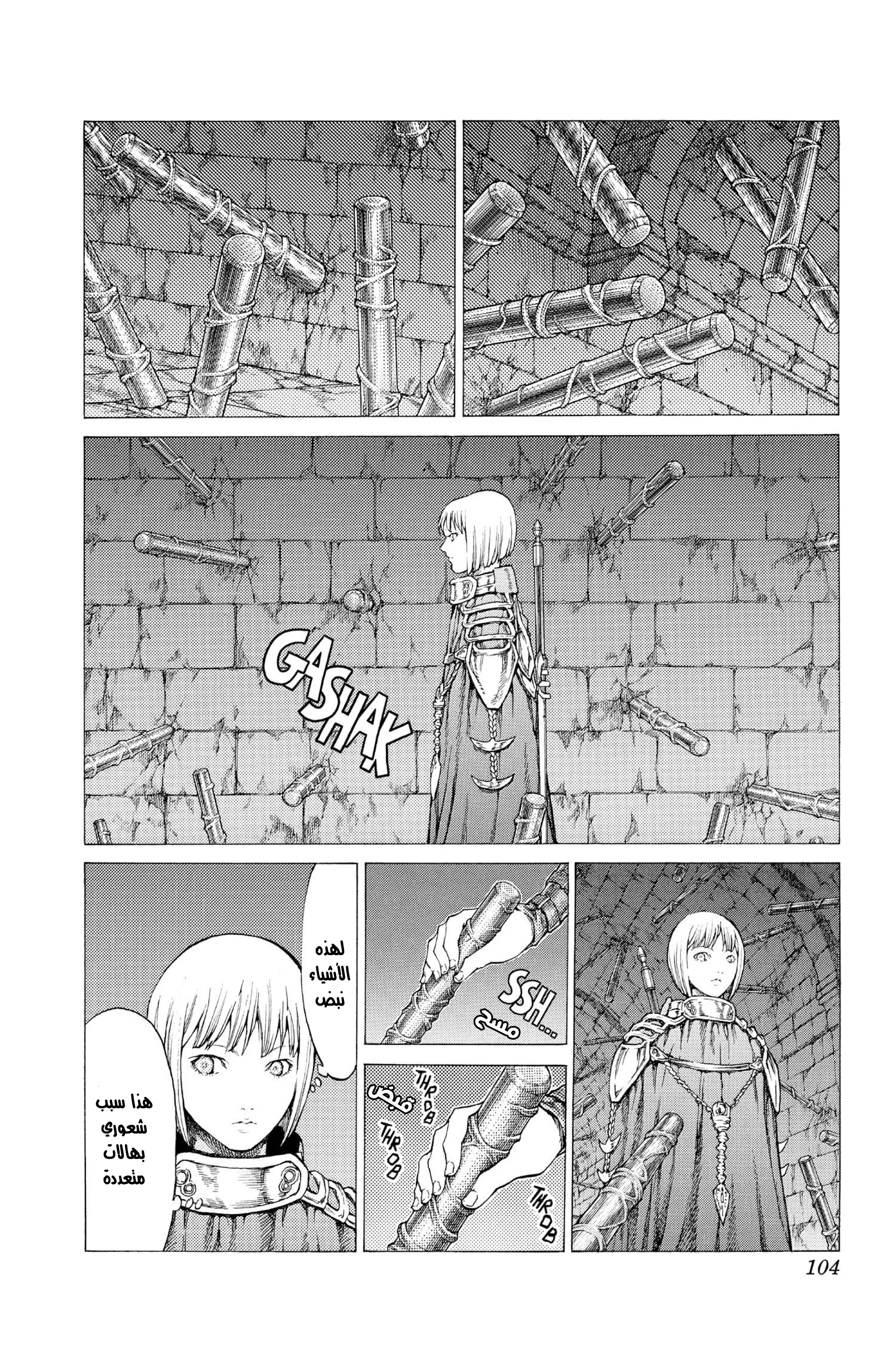 Read Claymore AR Manga Online