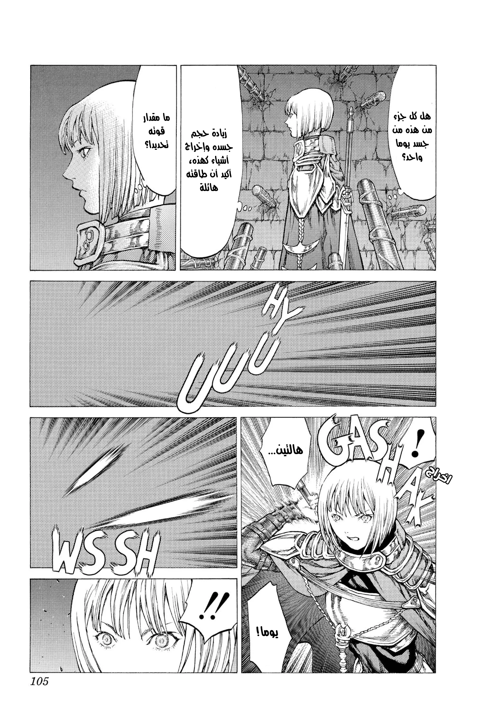 Read Claymore AR Manga Online