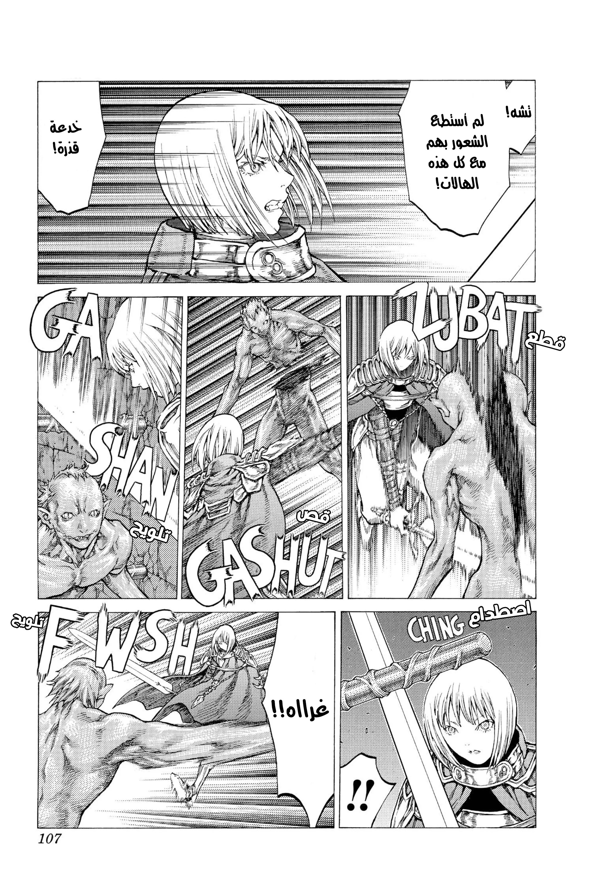 Read Claymore AR Manga Online