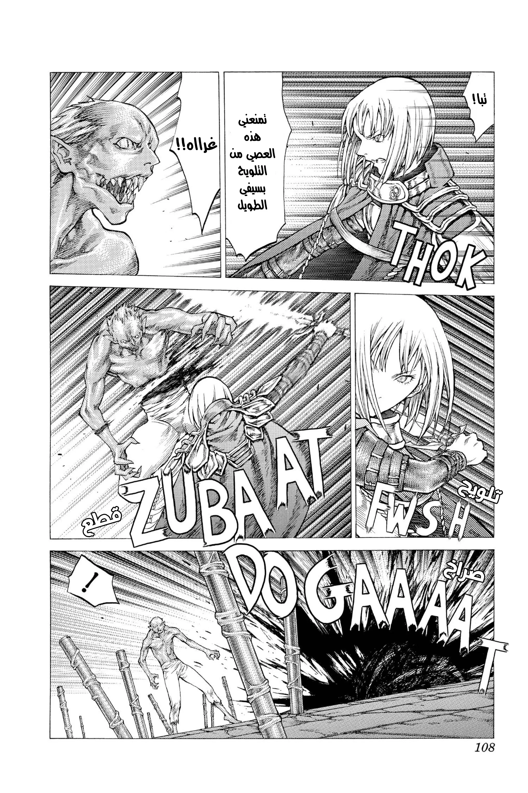 Read Claymore AR Manga Online