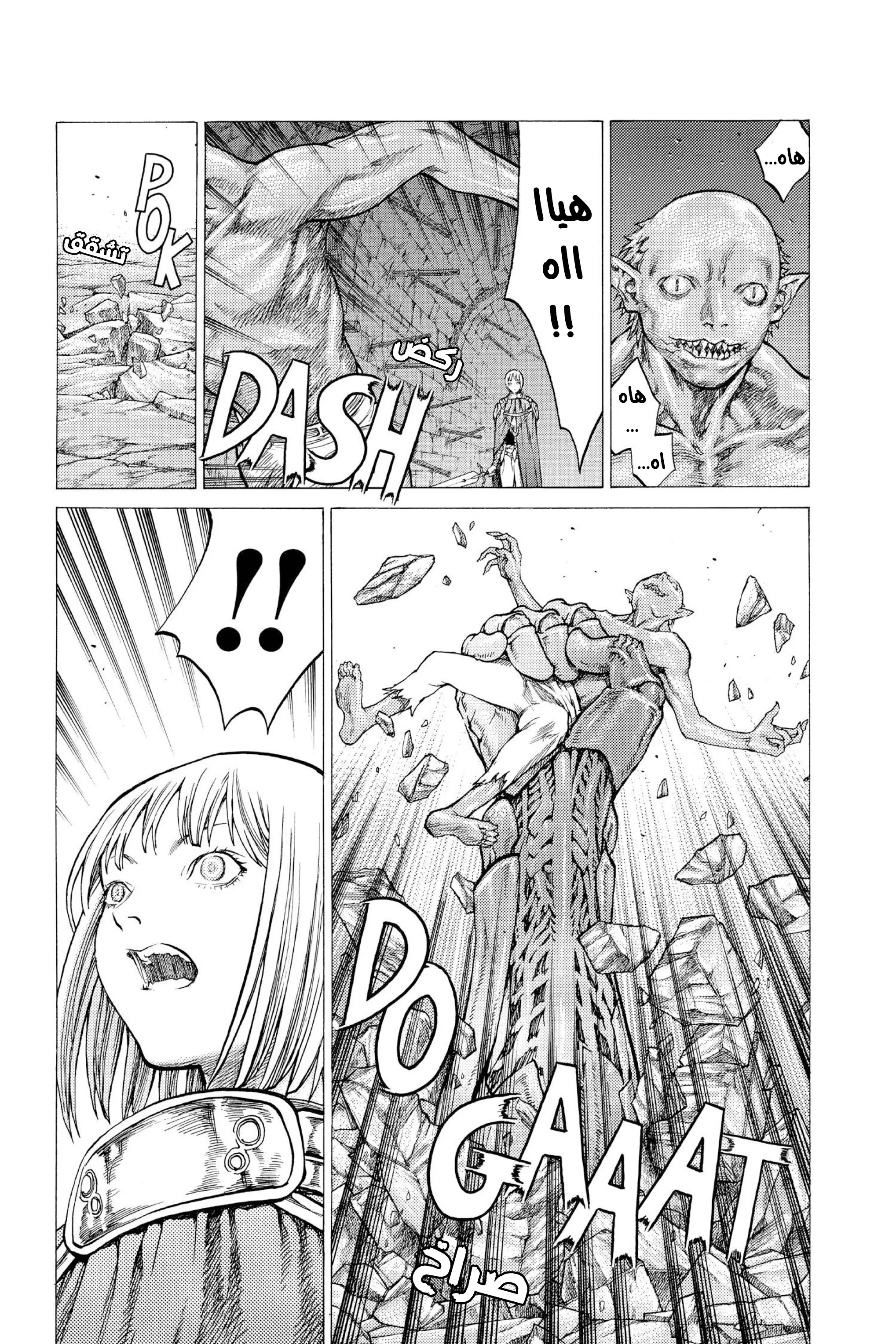 Read Claymore AR Manga Online