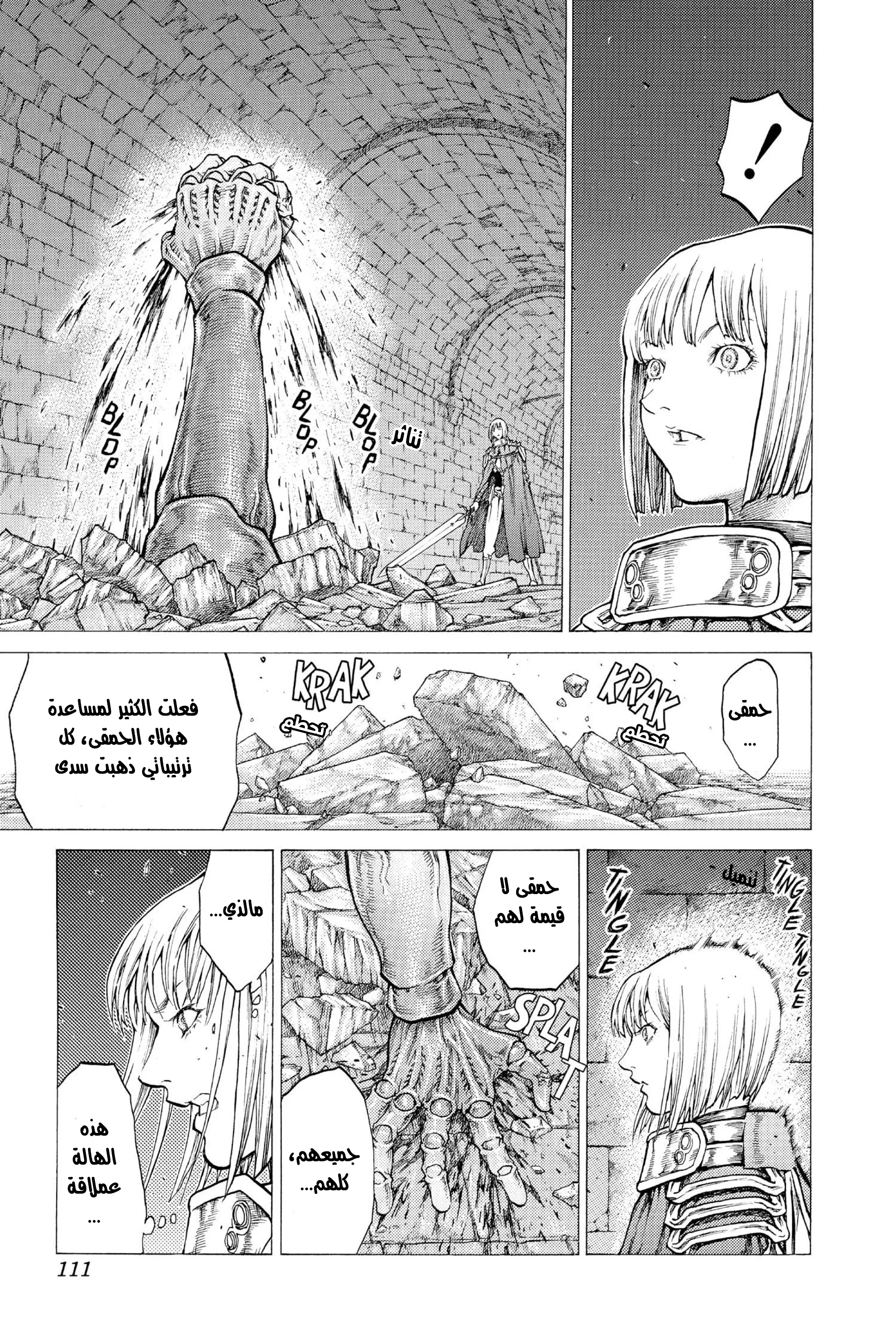 Read Claymore AR Manga Online