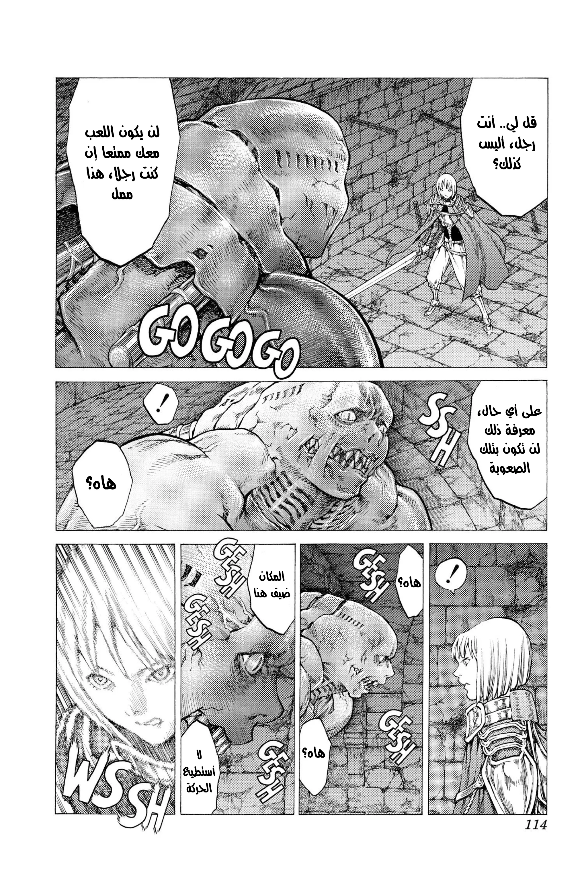 Read Claymore AR Manga Online