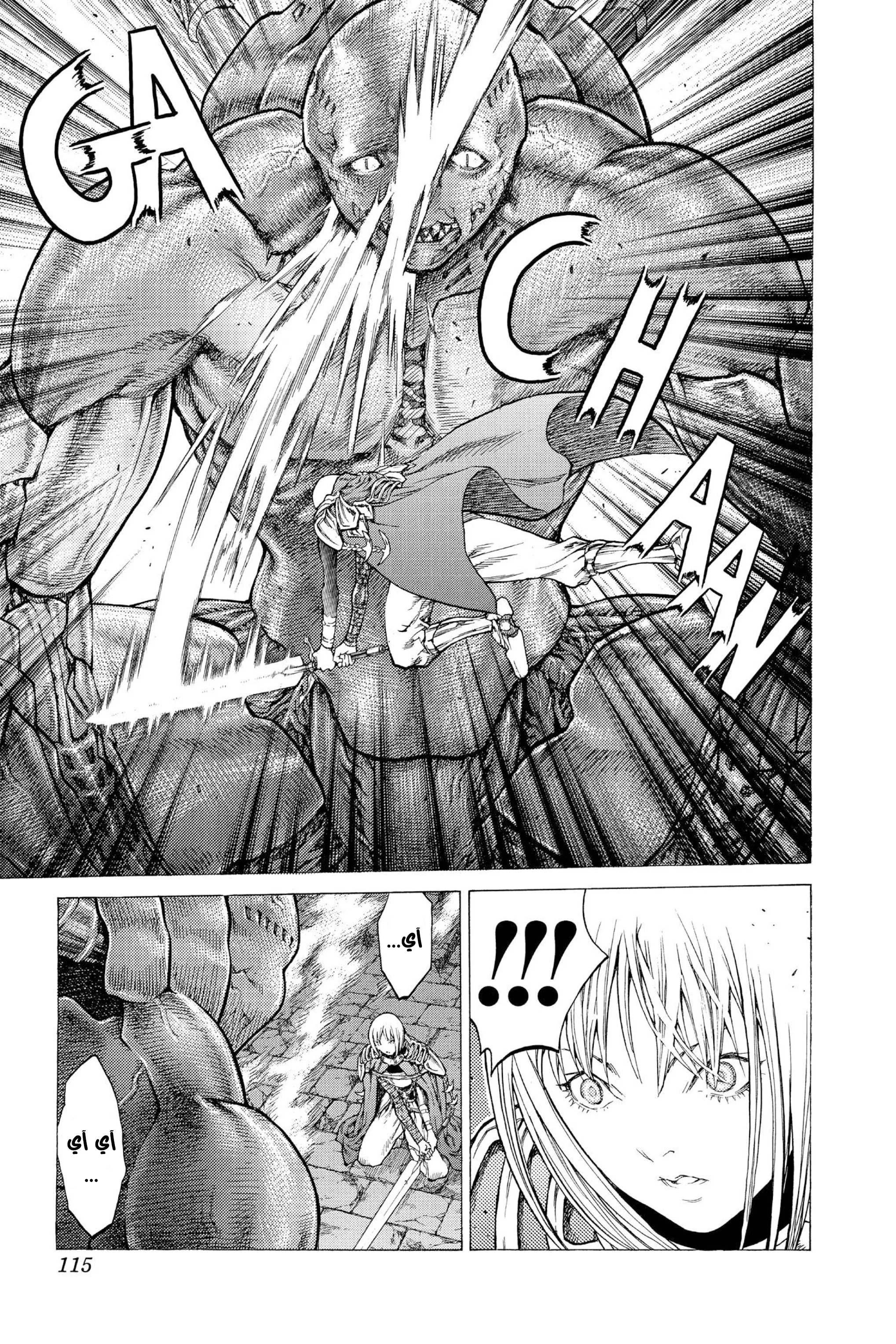 Read Claymore AR Manga Online