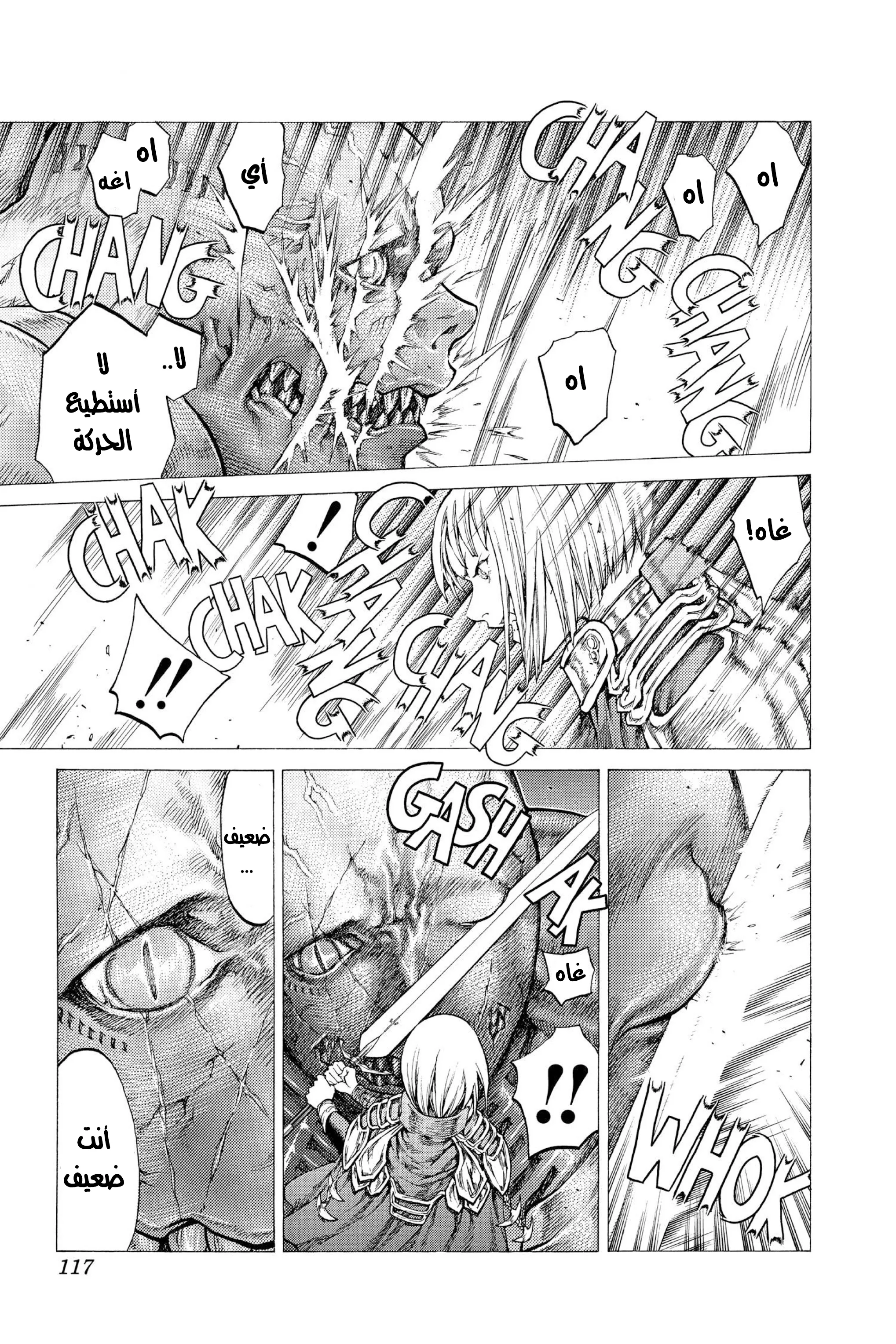 Read Claymore AR Manga Online