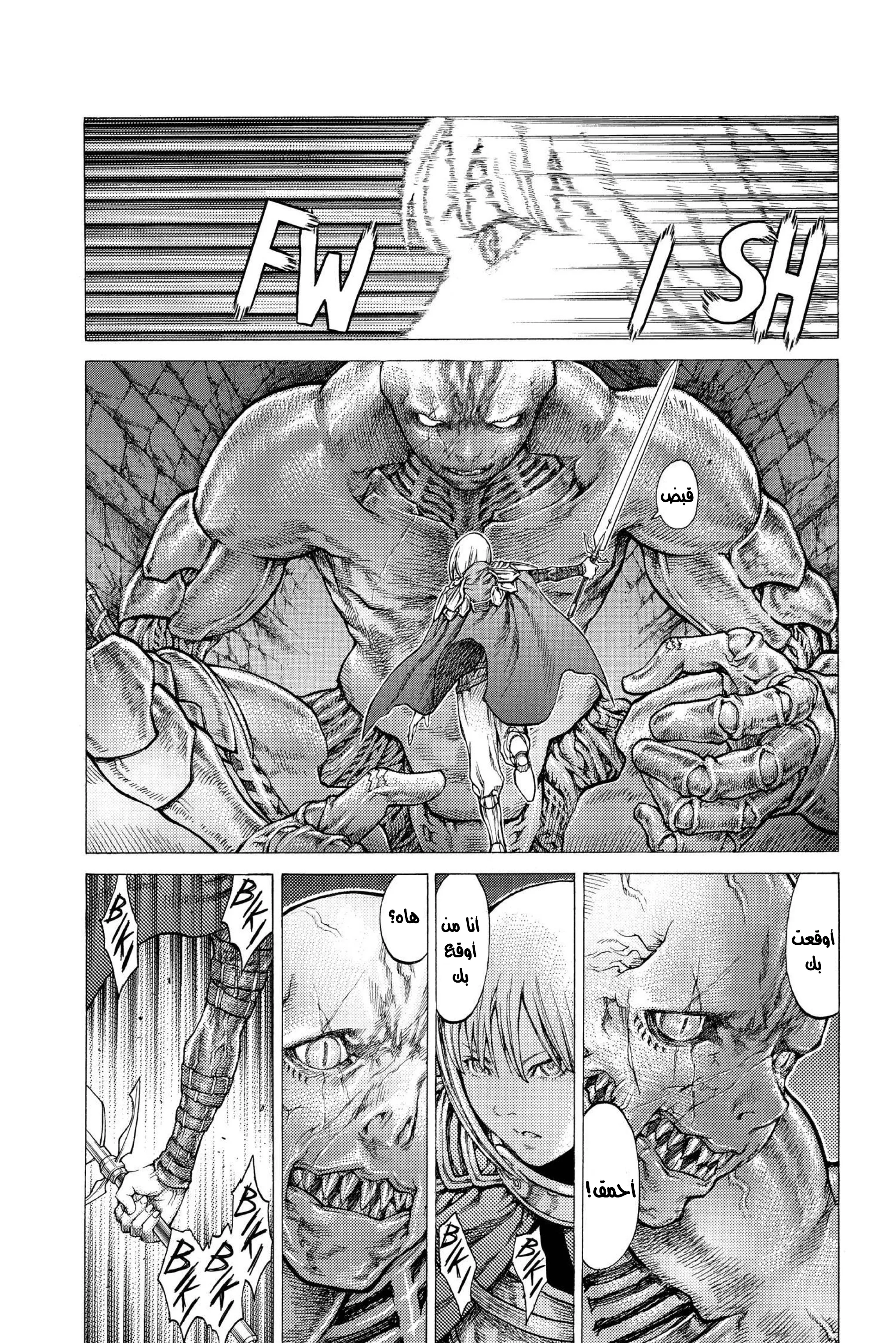 Read Claymore AR Manga Online