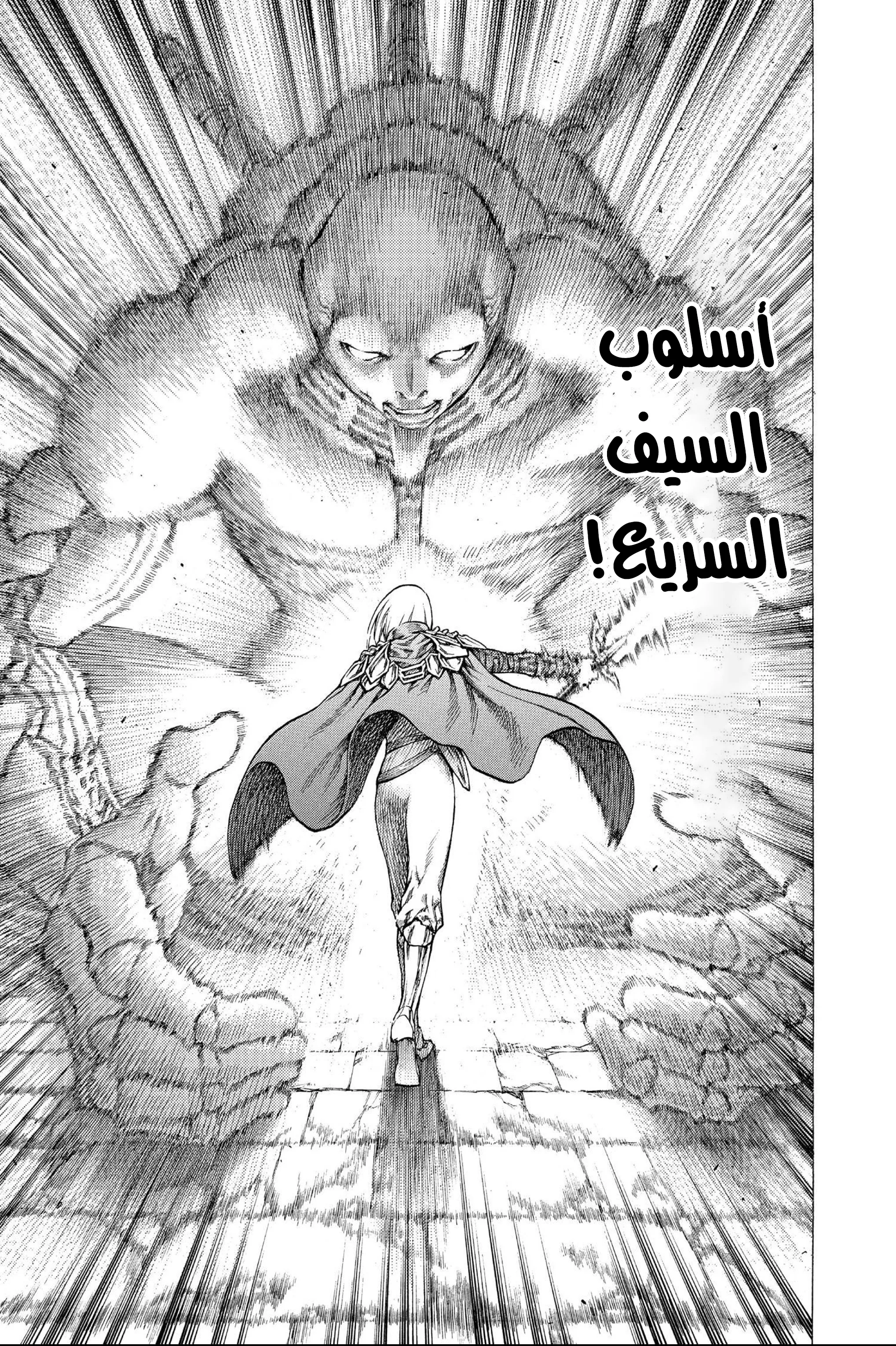 Read Claymore AR Manga Online