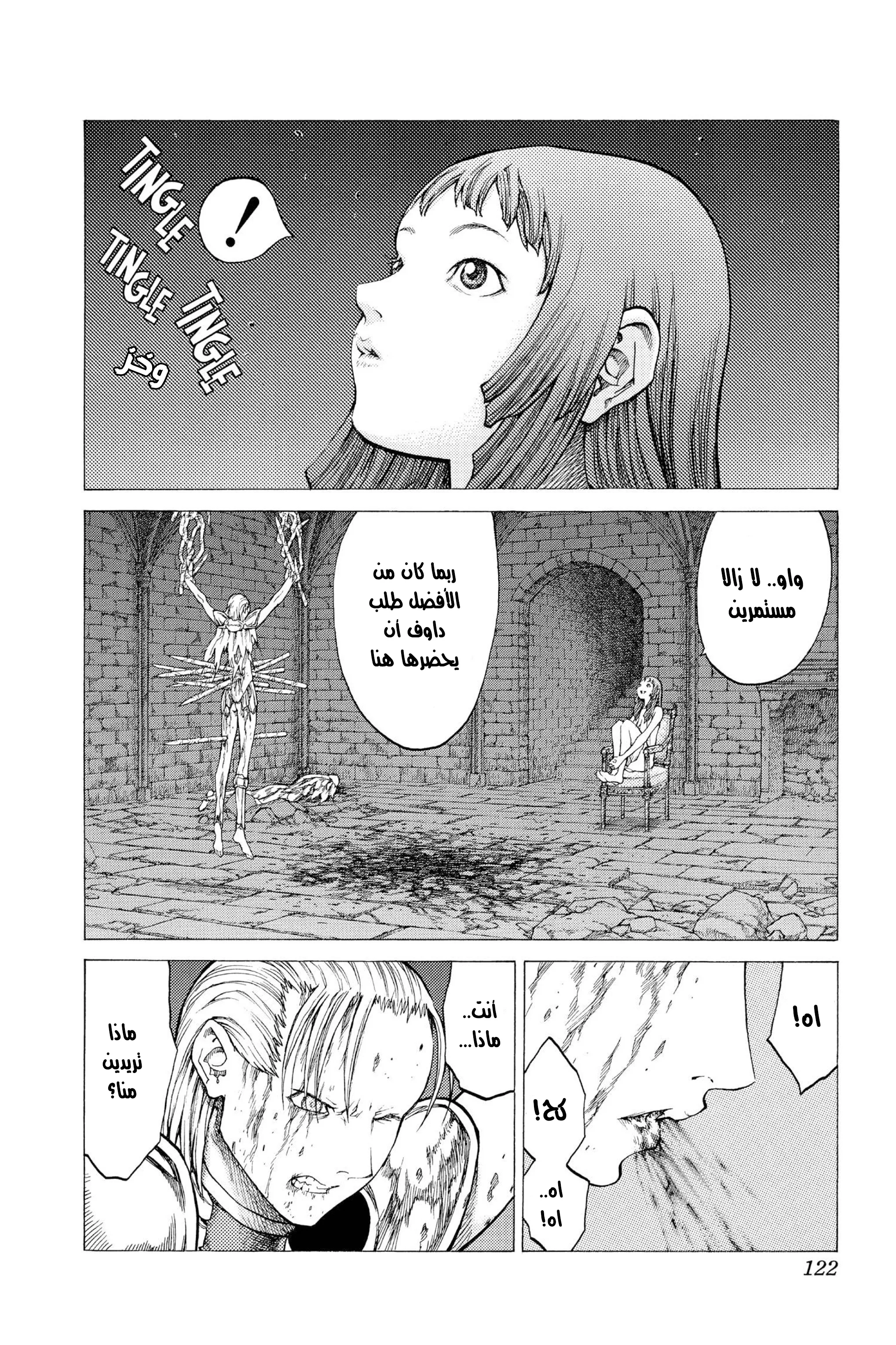 Read Claymore AR Manga Online