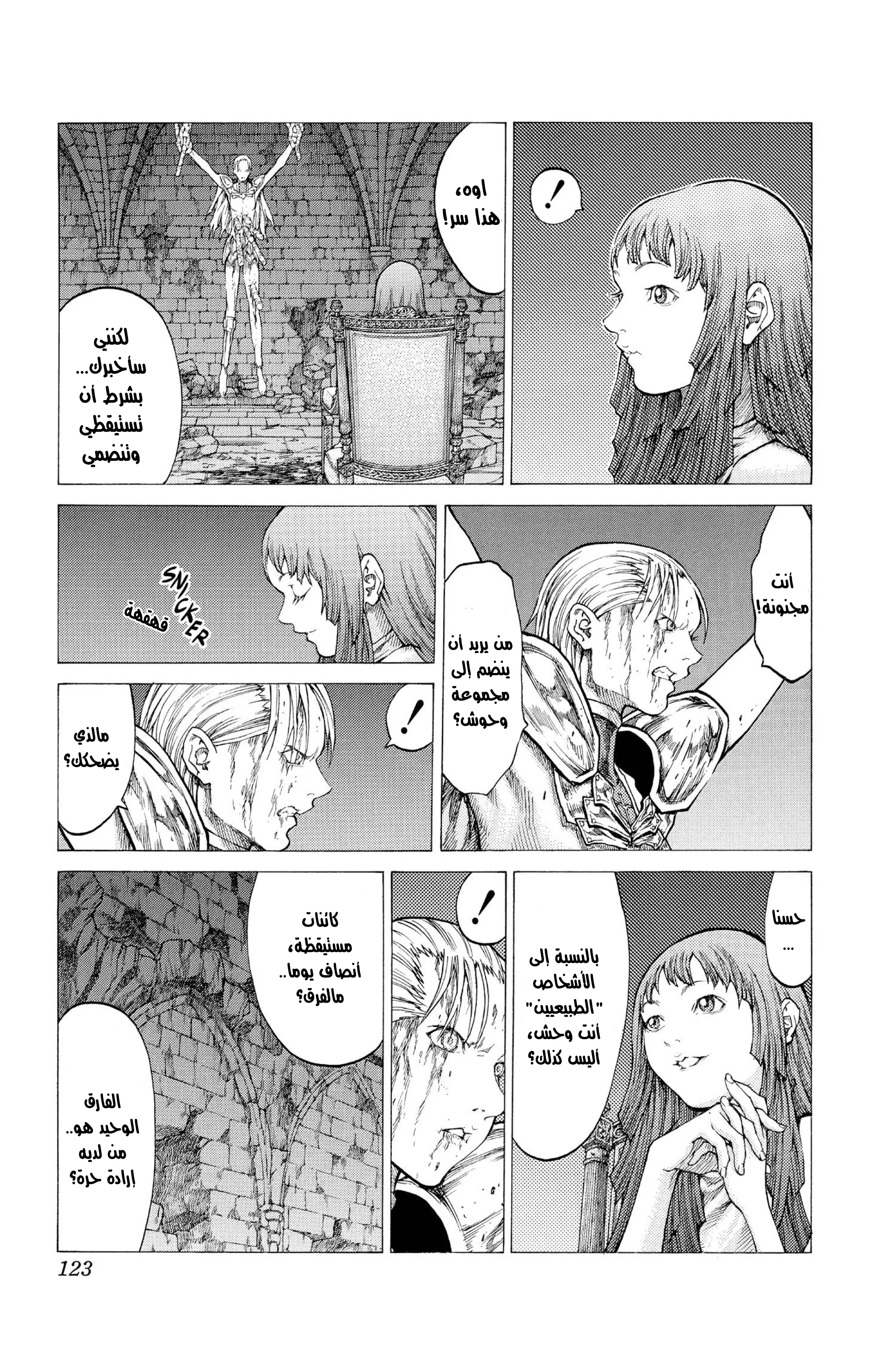 Read Claymore AR Manga Online